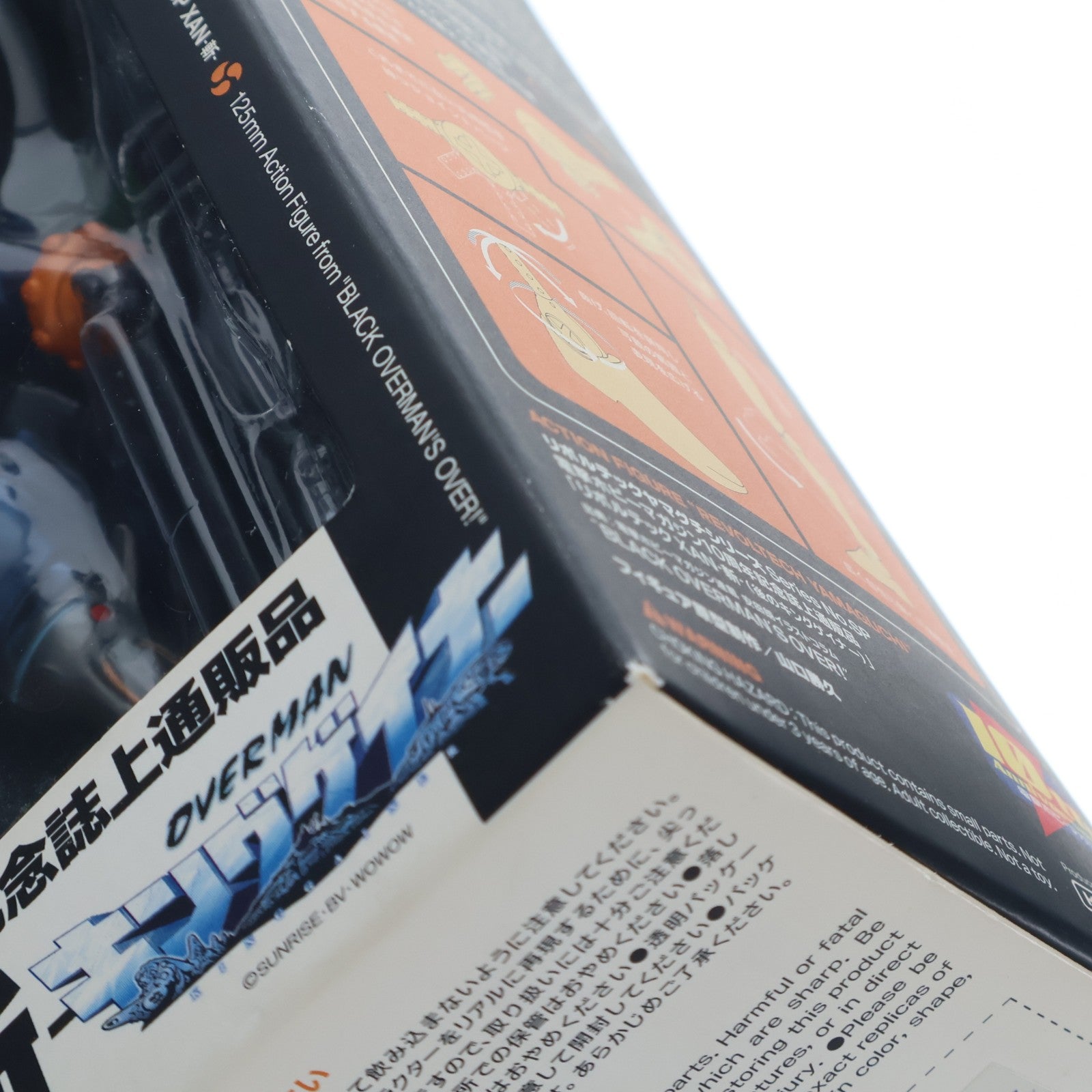 【中古即納】[FIG] リボルテックヤマグチ No.SP XAN-斬- 電撃ホビーマガジン10周年記念誌上通販品 OVERMAN(オーバーマン) キングゲイナー 完成品 可動フィギュア 海洋堂(20090331)