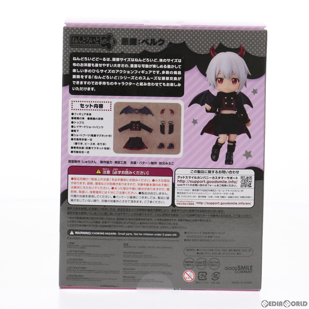 【中古即納】[FIG] ねんどろいどどーる 悪魔:ベルク 完成品 可動フィギュア グッドスマイルカンパニー(20210429)