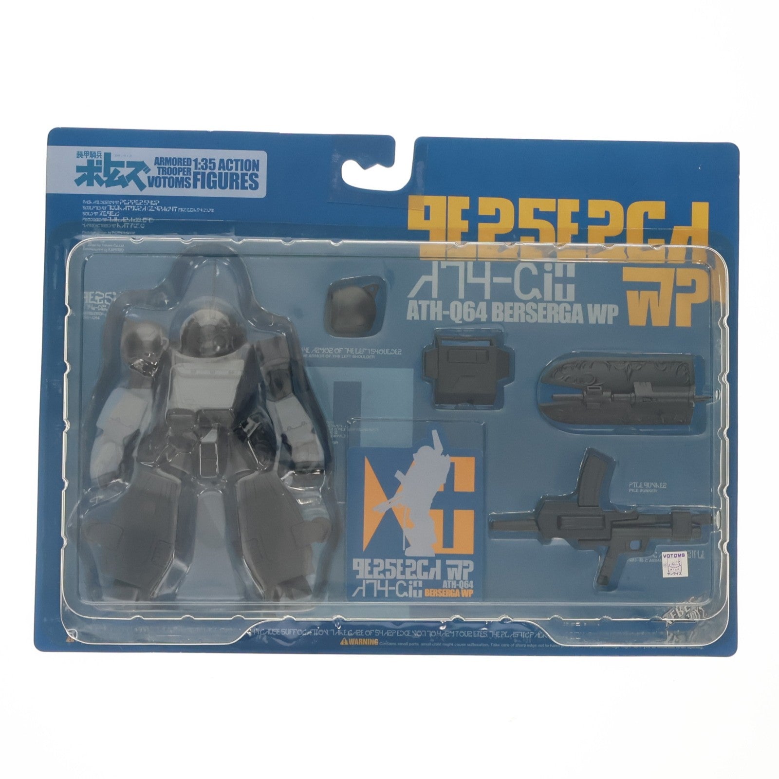 【中古即納】[FIG] ATH-Q64 ベルゼルガWP 無彩色版 装甲騎兵ボトムズ 1/35 完成品 アクションフィギュア 海洋堂(19991130)