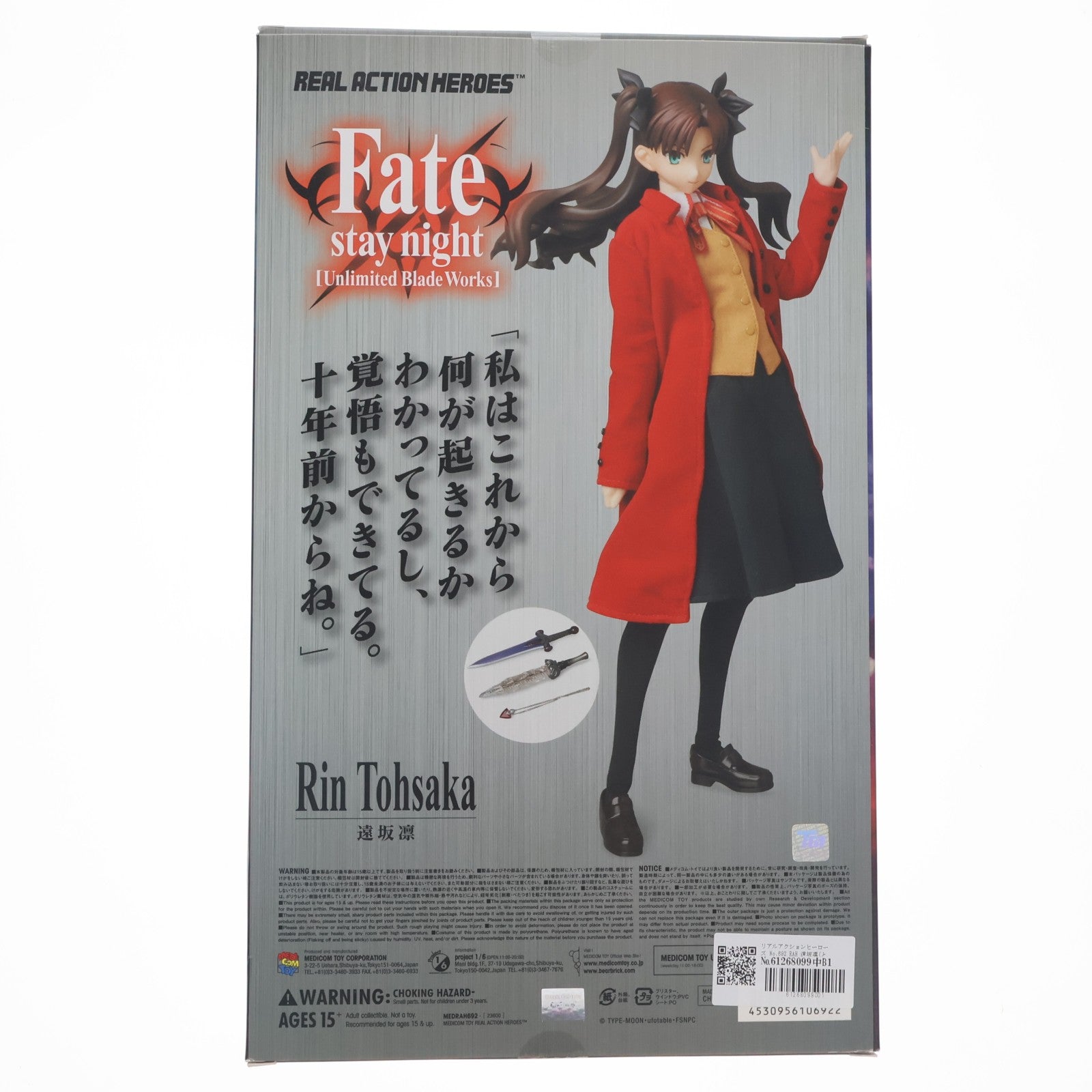 【中古即納】[FIG] リアルアクションヒーローズ No.692 RAH 遠坂凛(とおさかりん) Fate/stay night(フェイト/ステイナイト) 完成品 可動フィギュア メディコム・トイ(20150801)