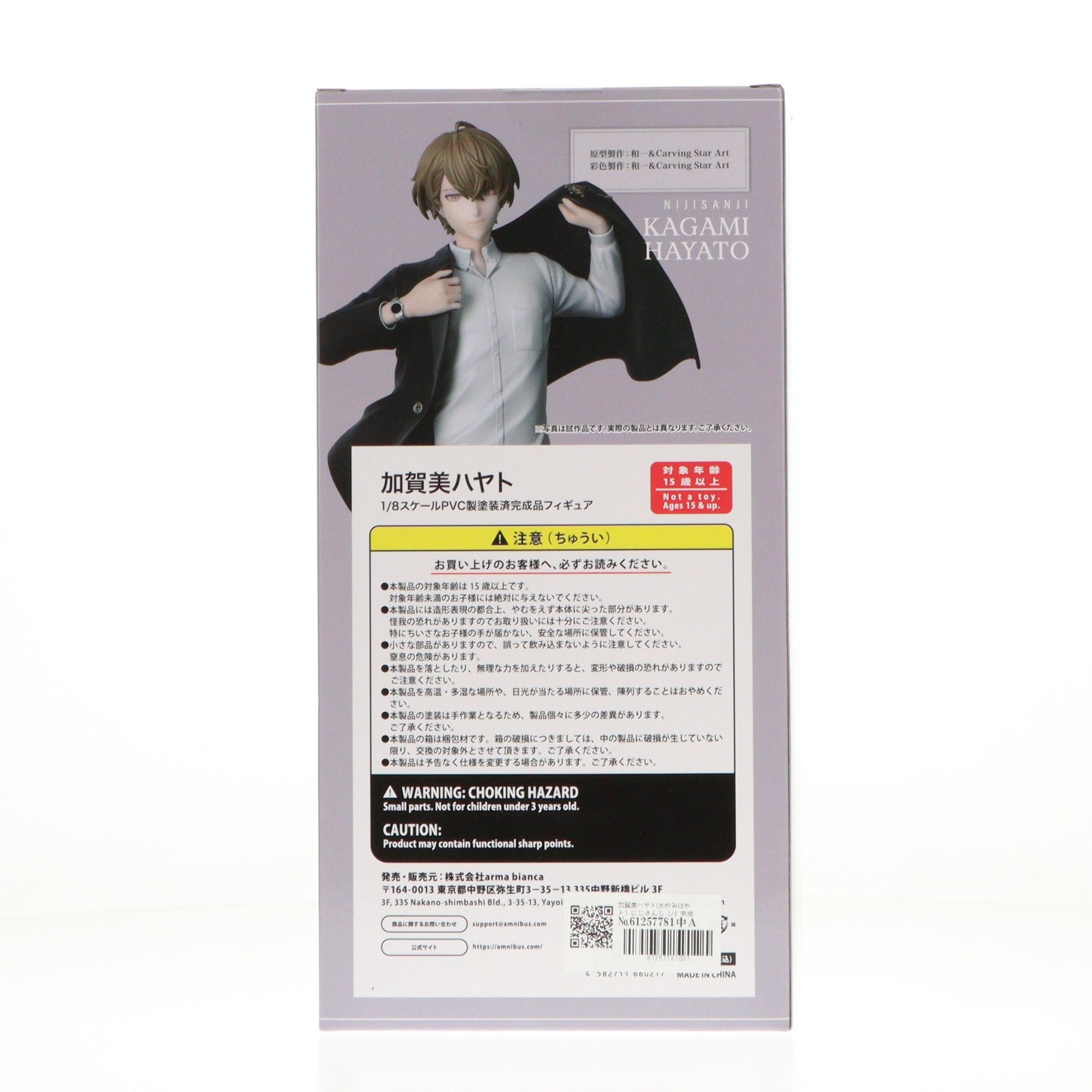 【中古即納】[FIG] 加賀美ハヤト(かがみはやと) にじさんじ 1/8 完成品 フィギュア arma bianca(20250331)