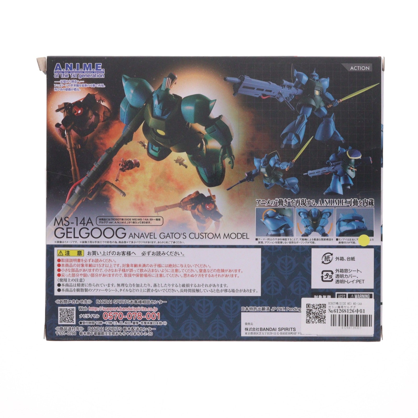 【中古即納】[FIG] ROBOT魂(SIDE MS) MS-14A ガトー専用ゲルググ ver. A.N.I.M.E. 機動戦士ガンダム0083 STARDUST MEMORY(スターダストメモリー) 完成品 可動フィギュア バンダイスピリッツ(20191214)