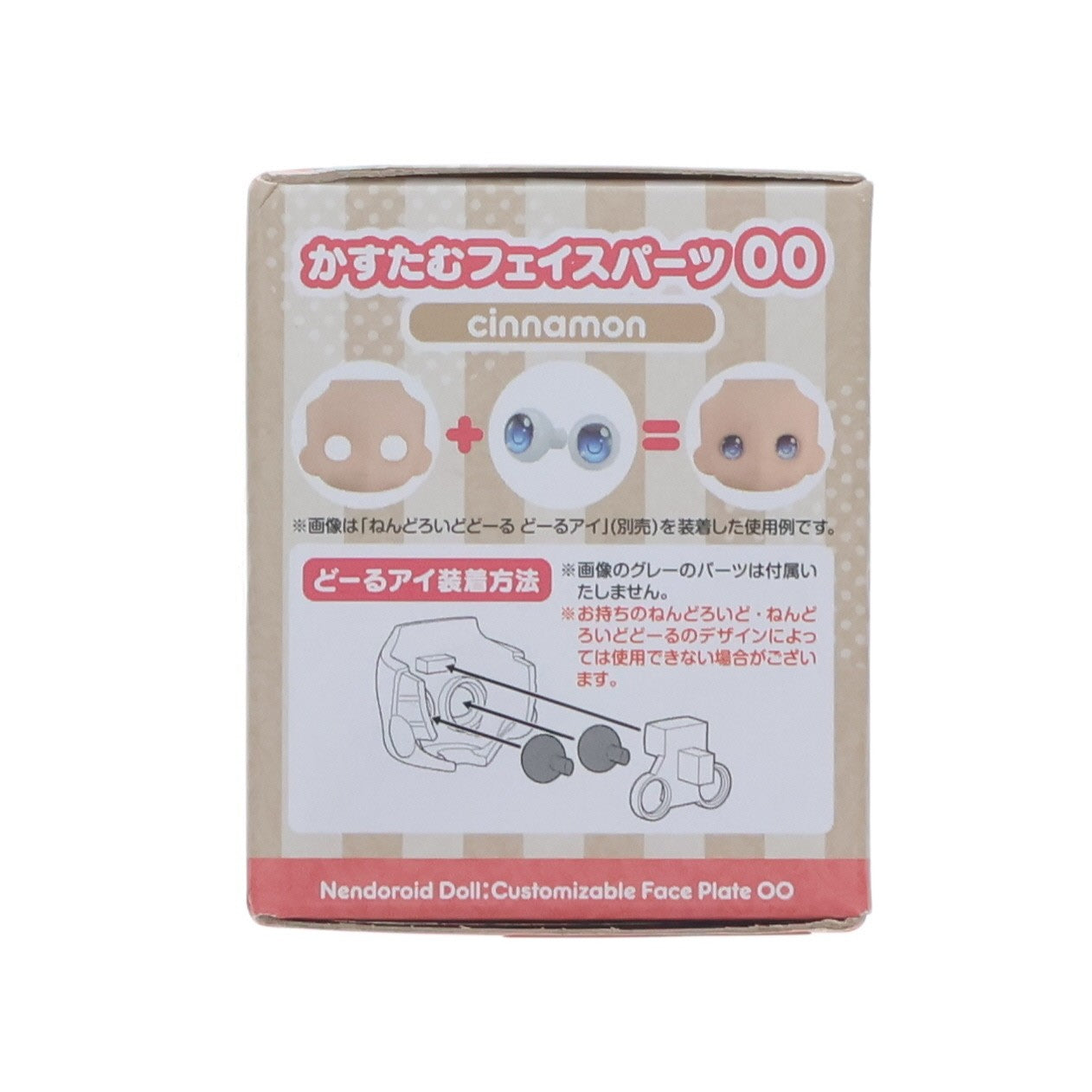 【中古即納】[FIG] ねんどろいどどーる かすたむフェイスパーツ 00 cinnamon(シナモン) フィギュア用アクセサリ グッドスマイルカンパニー(20221119)
