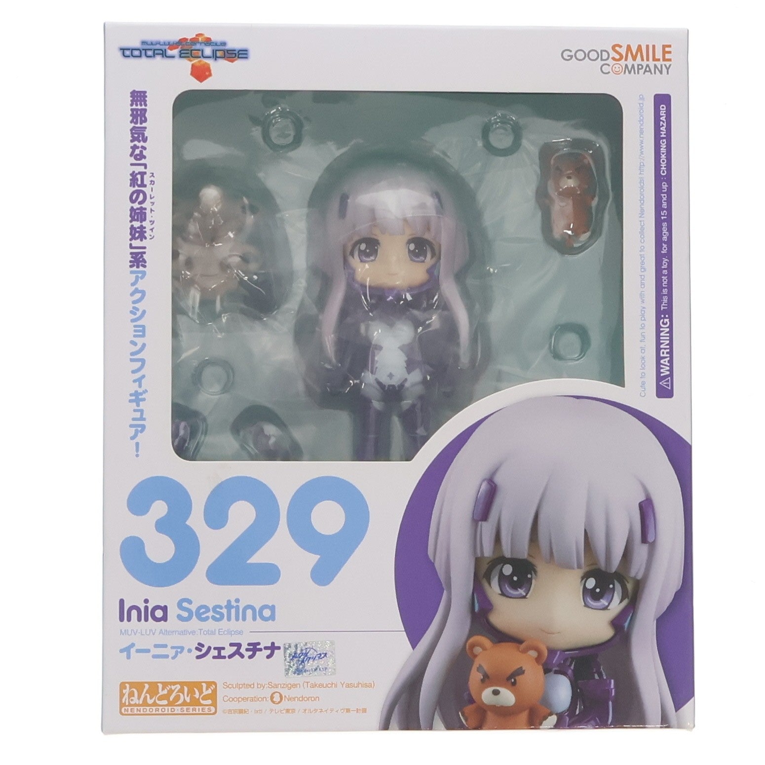 【中古即納】[FIG] ねんどろいど 329 イーニァ・シェスチナ マブラヴ オルタネイティヴ トータル・イクリプス 完成品 可動フィギュア グッドスマイルカンパニー(20130927)