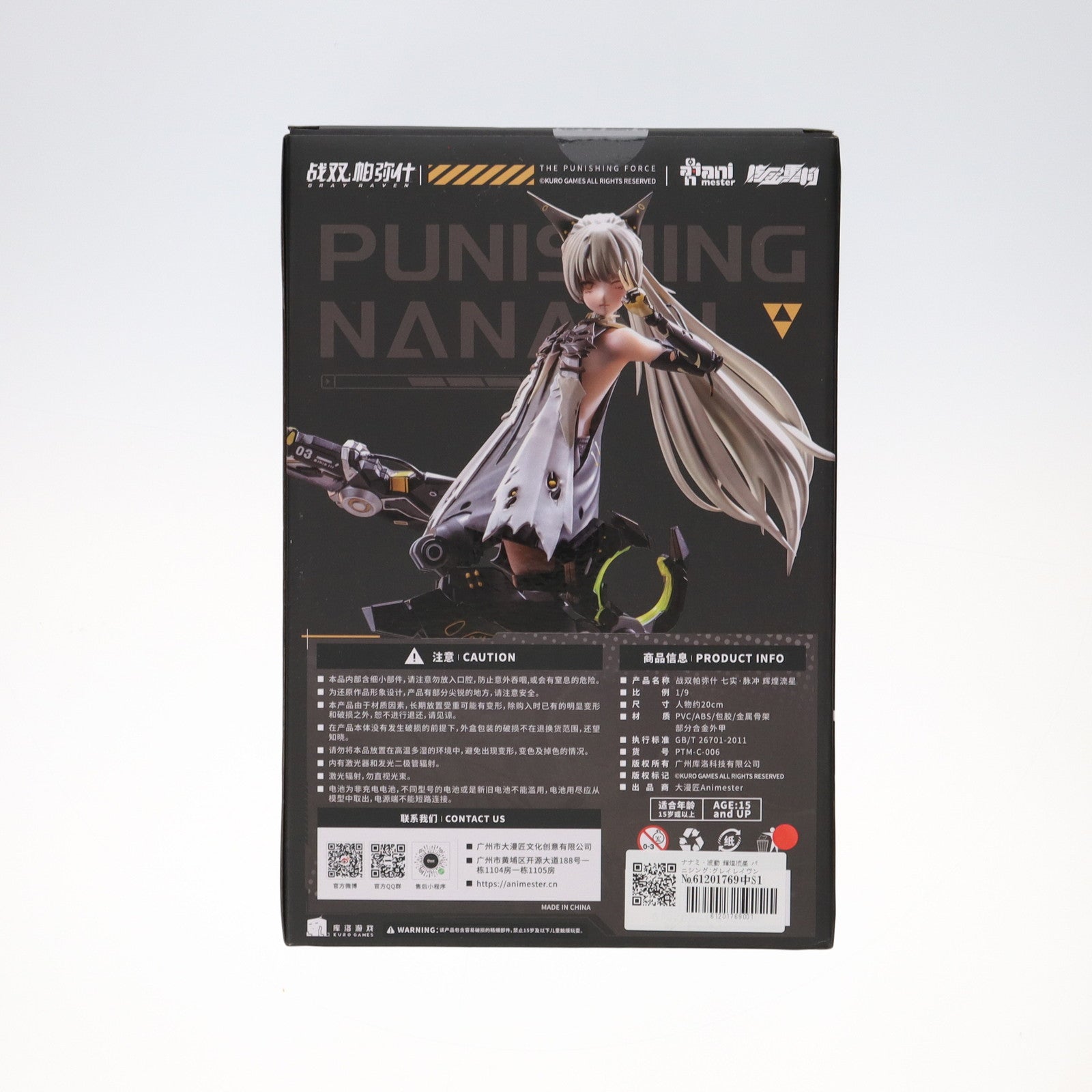 【中古即納】[FIG] ナナミ・波動 輝煌流星 パニシング:グレイレイヴン 1/9 完成品 可動フィギュア 核金重構(NUCLEAR GOLD RECONSTRUCTION)(20250331)