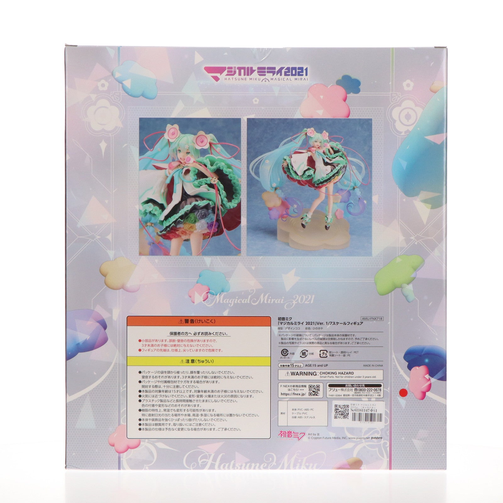 【中古即納】[FIG] F:NEX限定 初音ミク マジカルミライ 2021Ver. キャラクター・ボーカル・シリーズ01 初音ミク 1/7 完成品 フィギュア(AMU-FNX718) フリュー(20221130)