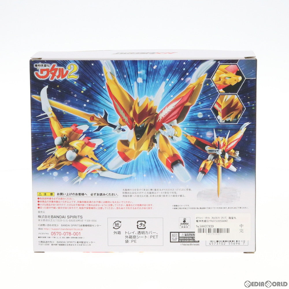 【中古即納】[FIG] ネクスエッジスタイル(MASHIN UNIT) 龍星丸 魔神英雄伝ワタル2 完成品 可動フィギュア バンダイスピリッツ(20200118)