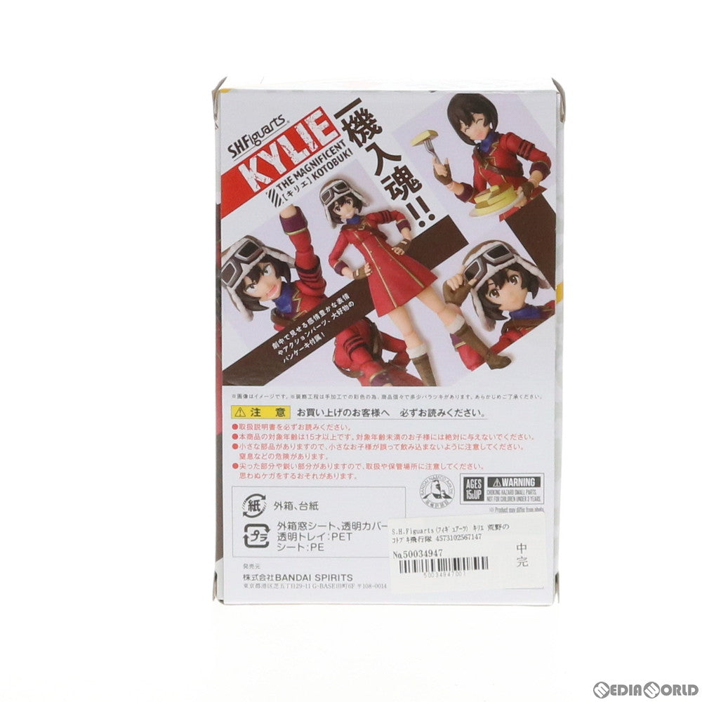 【中古即納】[FIG] S.H.Figuarts(フィギュアーツ) キリエ 荒野のコトブキ飛行隊 完成品 可動フィギュア バンダイスピリッツ(20190727)