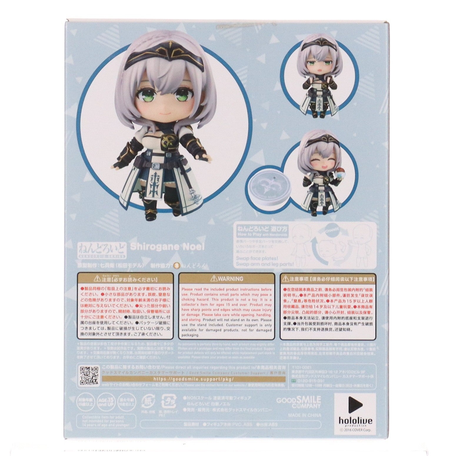 【中古即納】[FIG] ねんどろいど 2008 白銀ノエル(しろがねのえる) ホロライブプロダクション 完成品 可動フィギュア グッドスマイルカンパニー(20230528)