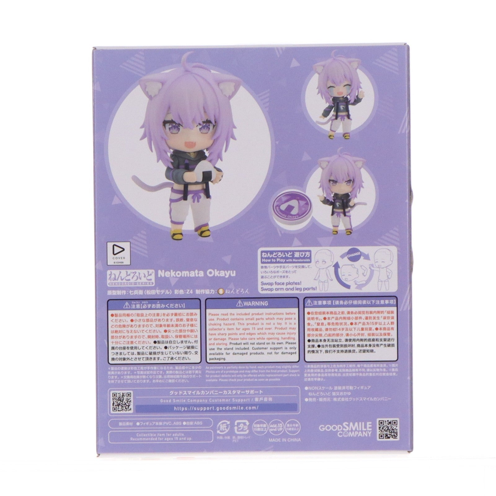 【中古即納】[FIG] (再販) ねんどろいど 1860 猫又おかゆ(ねこまたおかゆ) ホロライブプロダクション 完成品 可動フィギュア 一部店舗&オンラインショップ限定 グッドスマイルカンパニー(20260131)