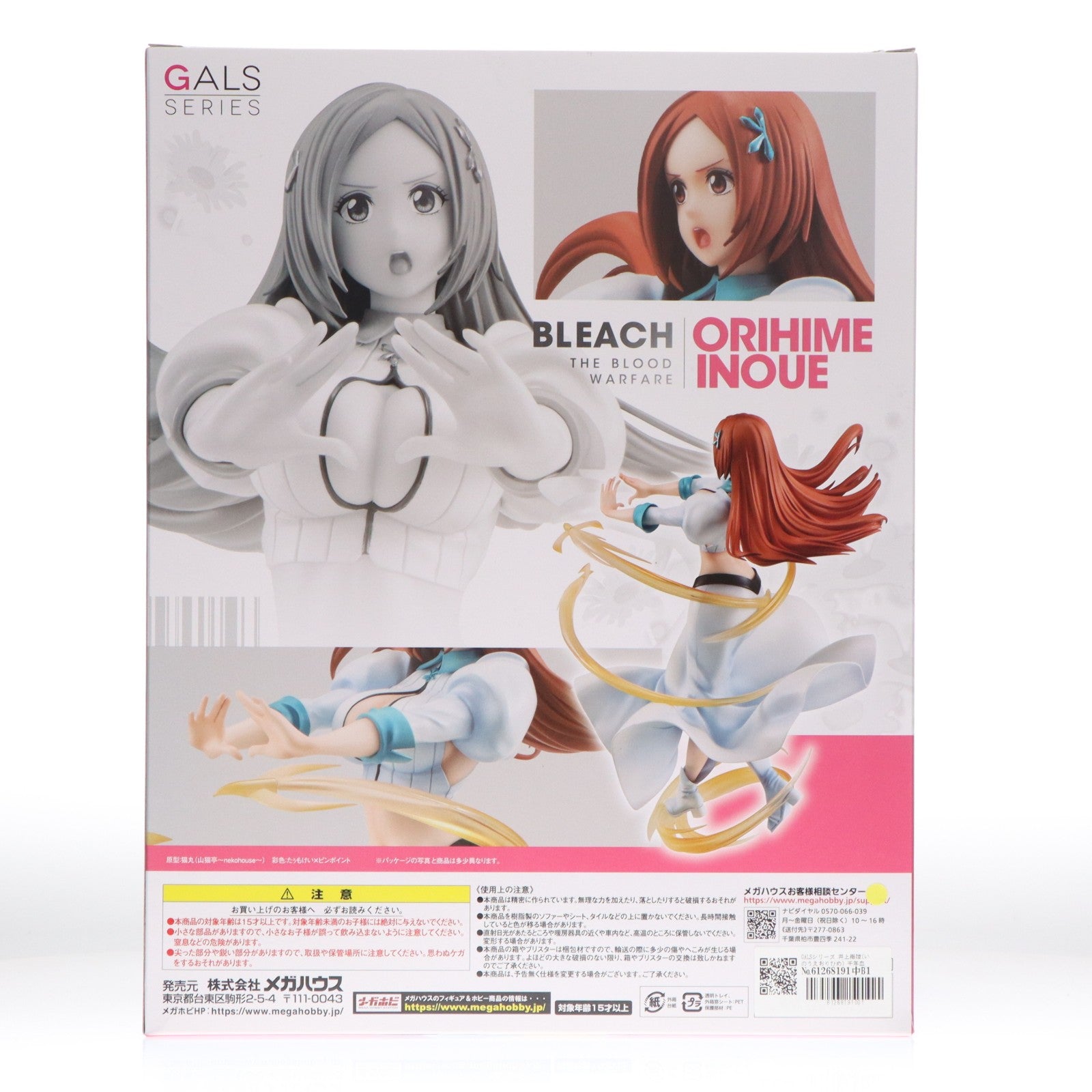 【中古即納】[FIG] GALSシリーズ 井上織姫(いのうえおりひめ) 千年血戦篇 BLEACH(ブリーチ) 完成品 フィギュア プレミアムバンダイ&オンラインショップ限定 メガハウス(20250226)