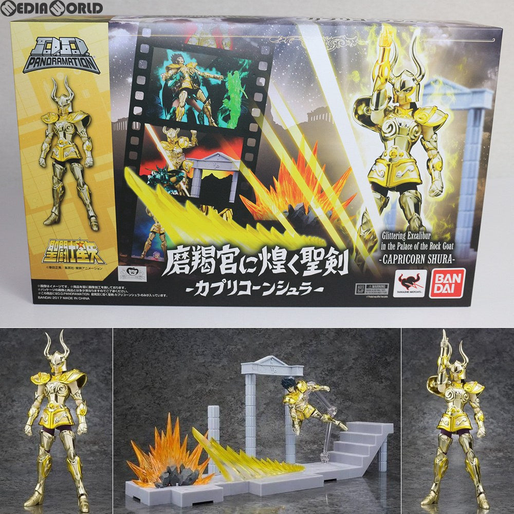 【中古即納】[FIG] D.D.PANORAMATION(パノラメーション) 磨羯宮に煌く聖剣 -カプリコーンシュラ- 聖闘士星矢 完成品 フィギュア バンダイ(20170616)