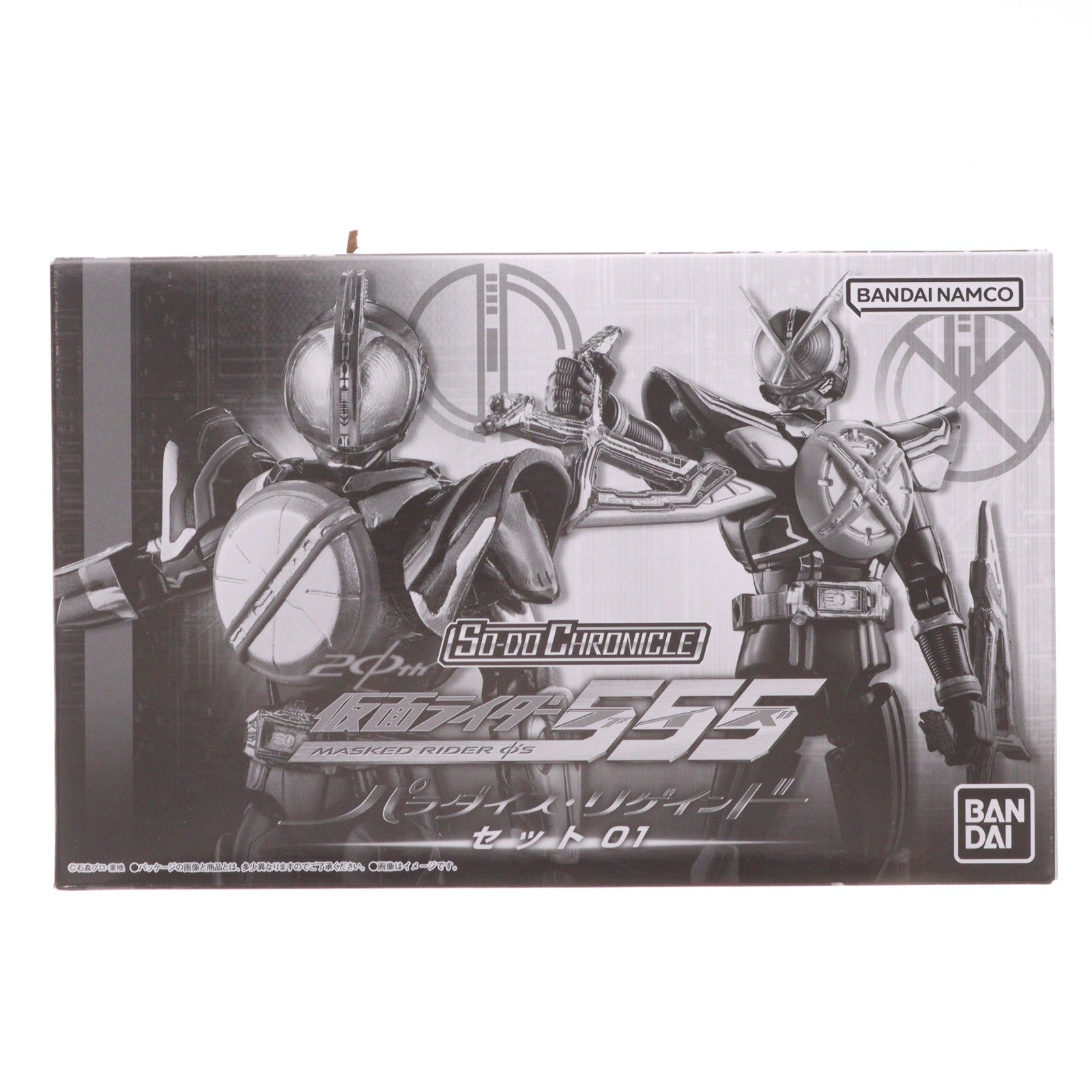 【中古即納】[FIG] (食玩) プレミアムバンダイ限定 SO-DO CHRONICLE 仮面ライダー555(ファイズ) 20th パラダイス・リゲインドセット01 可動フィギュア バンダイ(20240831)