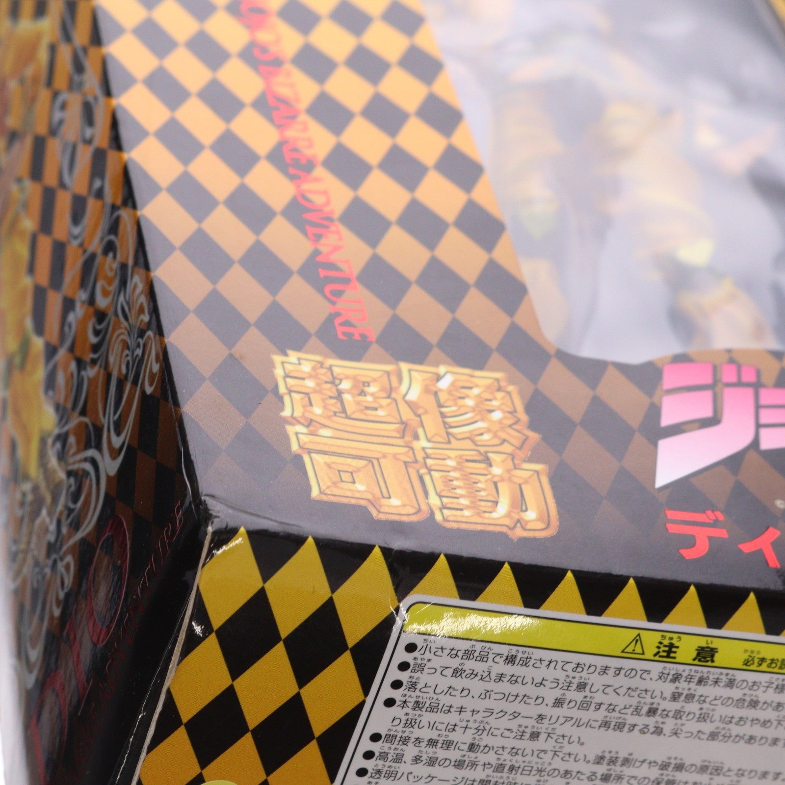 【中古即納】[FIG] (再販) 超像可動 11.DIO(荒木飛呂彦指定カラー)(ディオ) ジョジョの奇妙な冒険 第三部 スターダストクルセイダース 完成品 可動フィギュア メディコス・エンタテインメント(20131121)