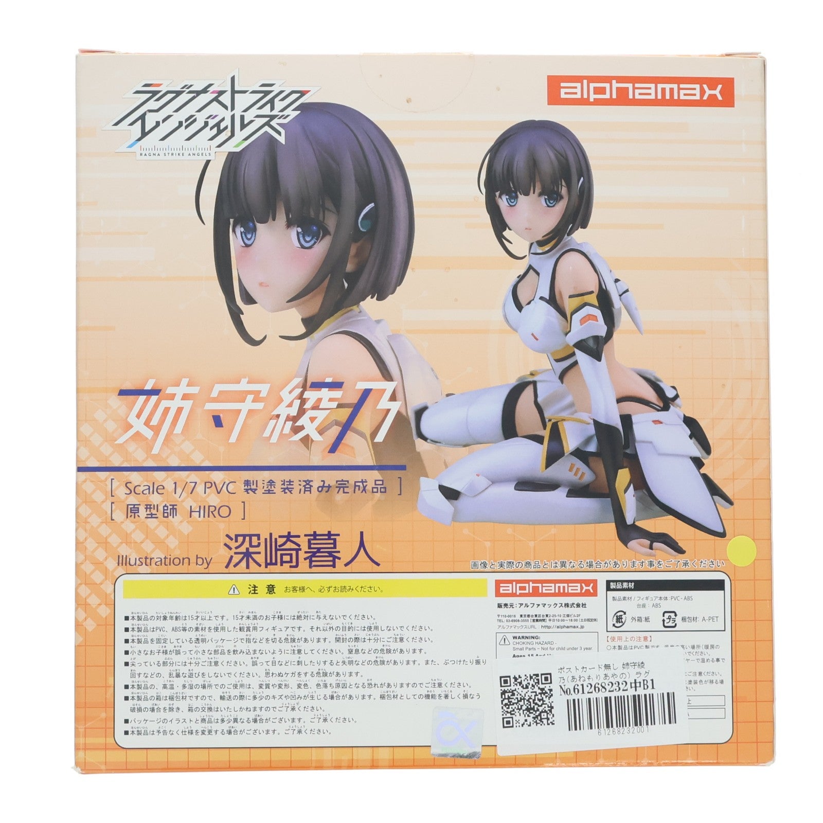 【中古即納】[FIG] ポストカード無し 姉守綾乃(あねもりあやの) ラグナストライクエンジェルズ 1/7 完成品 フィギュア(AX-0156) アルファマックス(20170927)