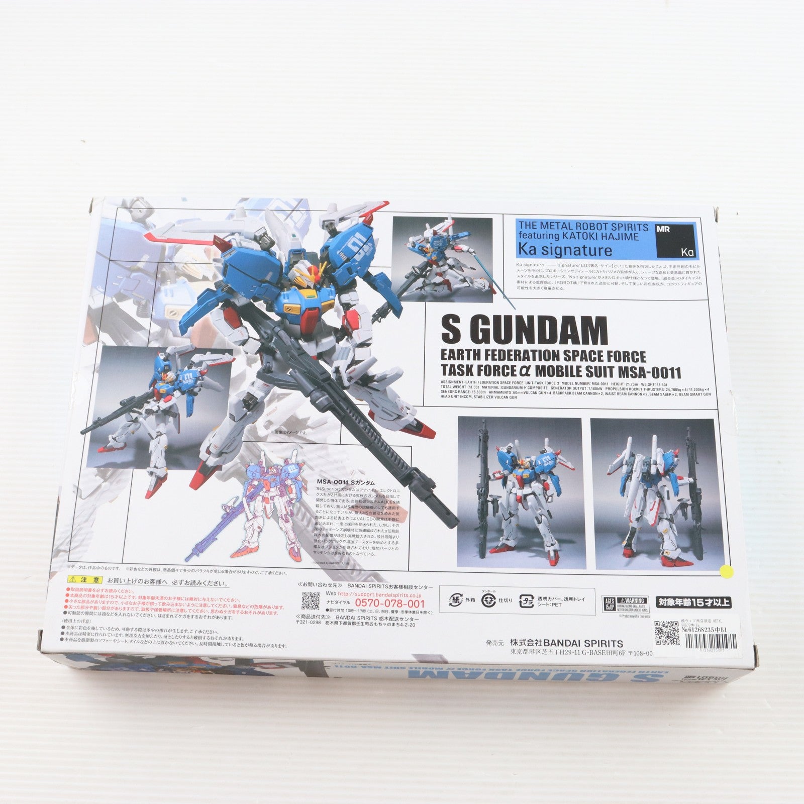 【中古即納】[FIG] 魂ウェブ商店限定 METAL ROBOT魂(Ka signature)(SIDE MS) Sガンダム ガンダム・センチネル 完成品 可動フィギュア バンダイスピリッツ(20180930)