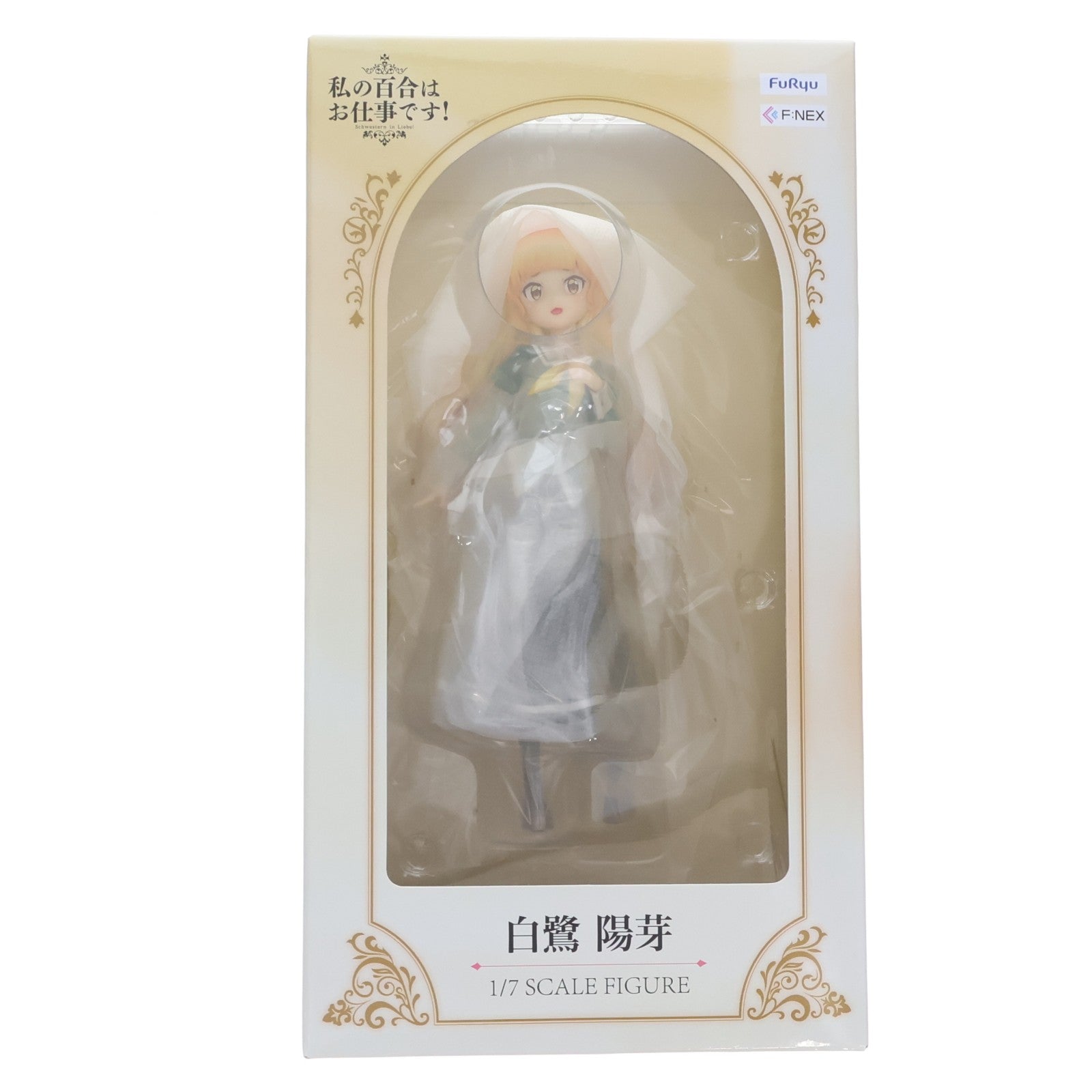 【中古即納】[FIG] FURYU HOBBY MALL限定 白鷺陽芽(しらさぎひめ) 私の百合はお仕事です! 1/7 完成品 フィギュア(AMU-FNX0986) フリュー(20240131)