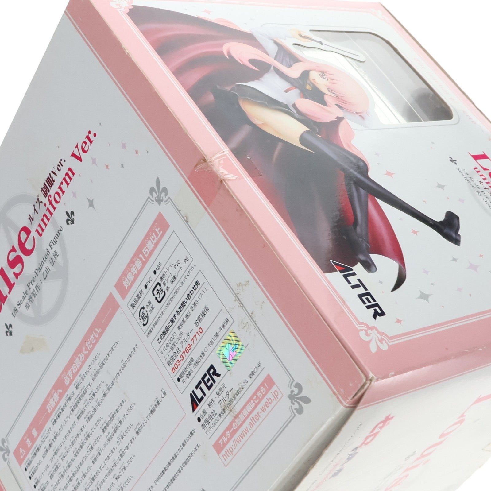 【中古即納】[FIG] ルイズ 制服Ver. ゼロの使い魔～三美姫の輪舞～ 1/8 完成品 フィギュア アルター(20090319)