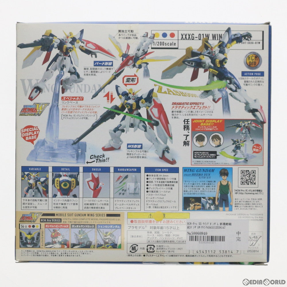 【中古即納】[FIG] HCM-Pro 55 ウイングガンダム 新機動戦記ガンダムW(ウイング) 完成品 可動フィギュア バンダイ(20080621)