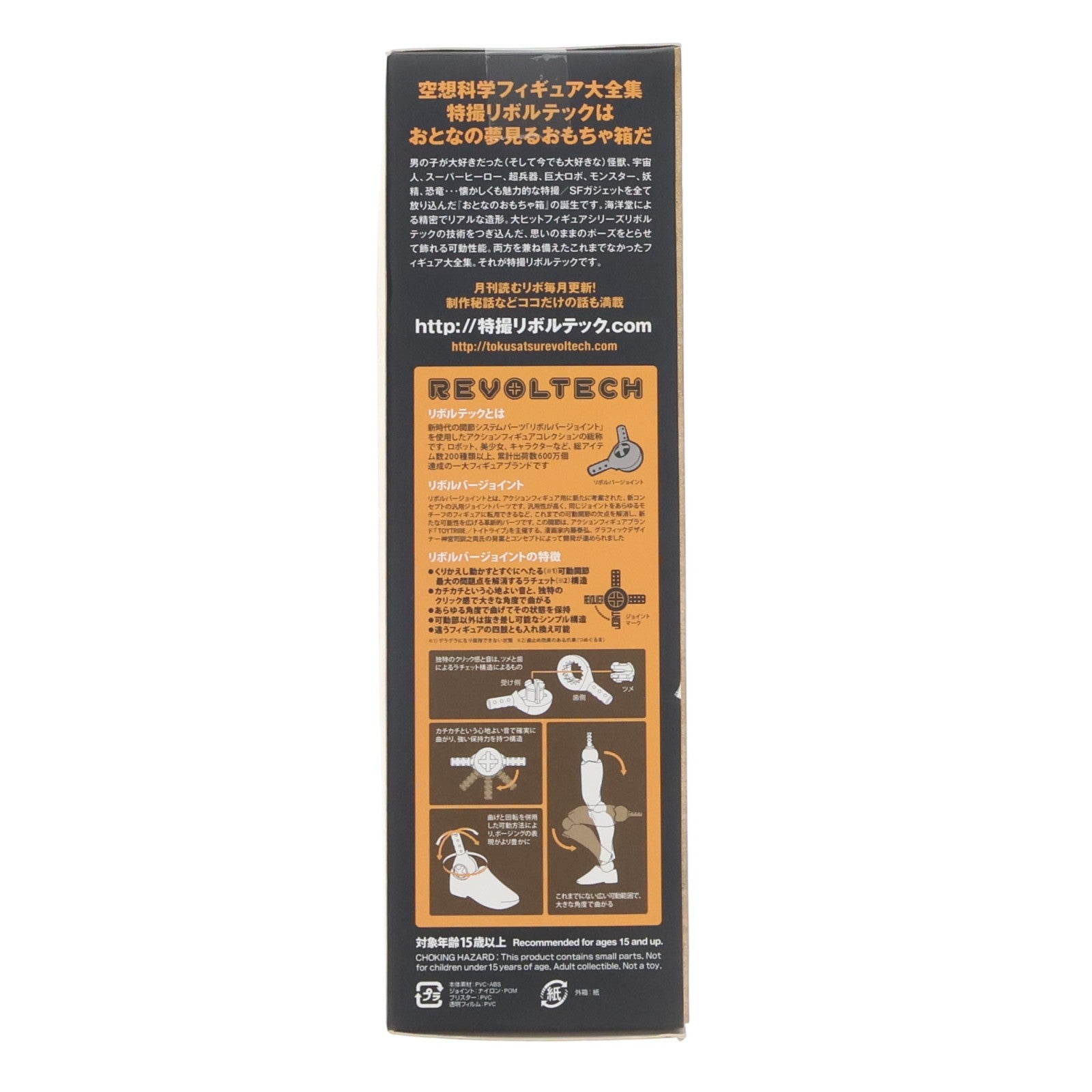 【中古即納】[FIG] 特撮リボルテック No.046 万能戦艦マイティ号 マイティジャック 完成品 可動フィギュア 海洋堂(20131001)