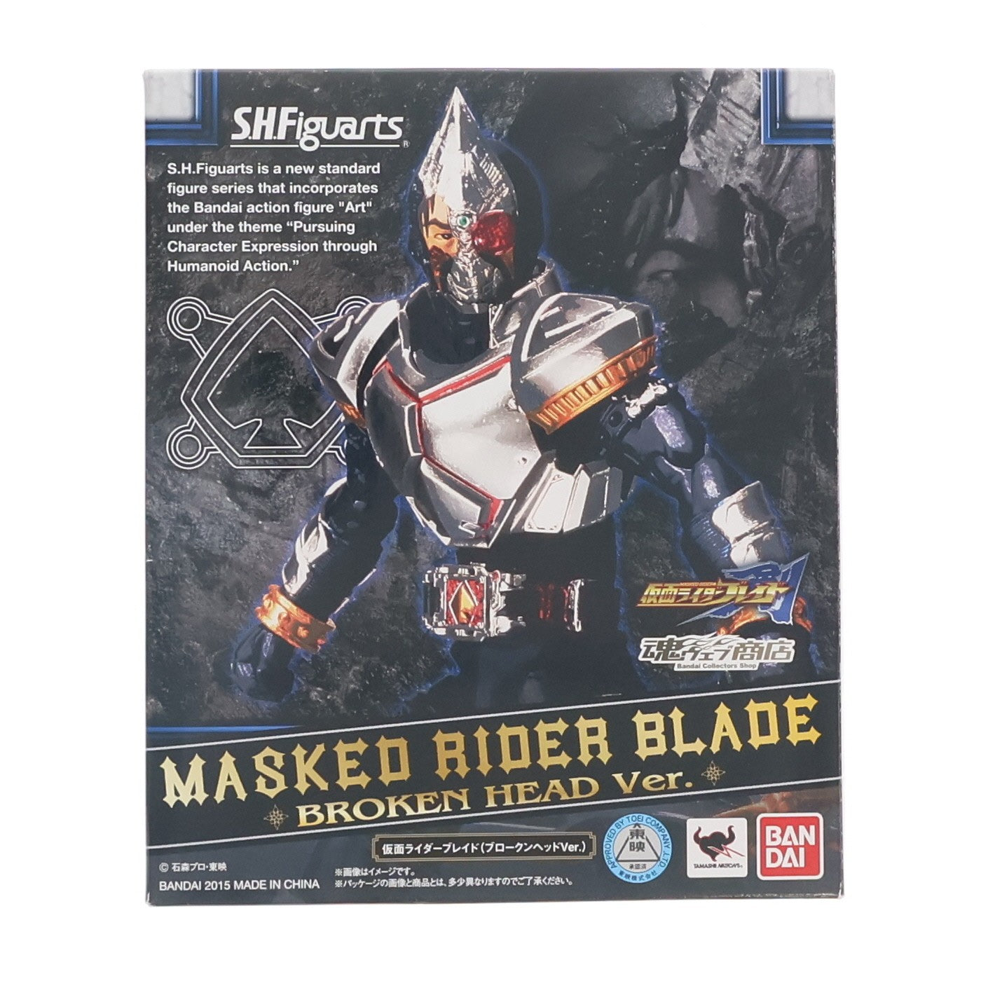 【中古即納】[FIG] 魂ウェブ商店限定 S.H.Figuarts(フィギュアーツ) 仮面ライダーブレイド(ブロークンヘッドVer.) 仮面ライダー剣(ブレイド) 完成品 可動フィギュア バンダイ(20150430)