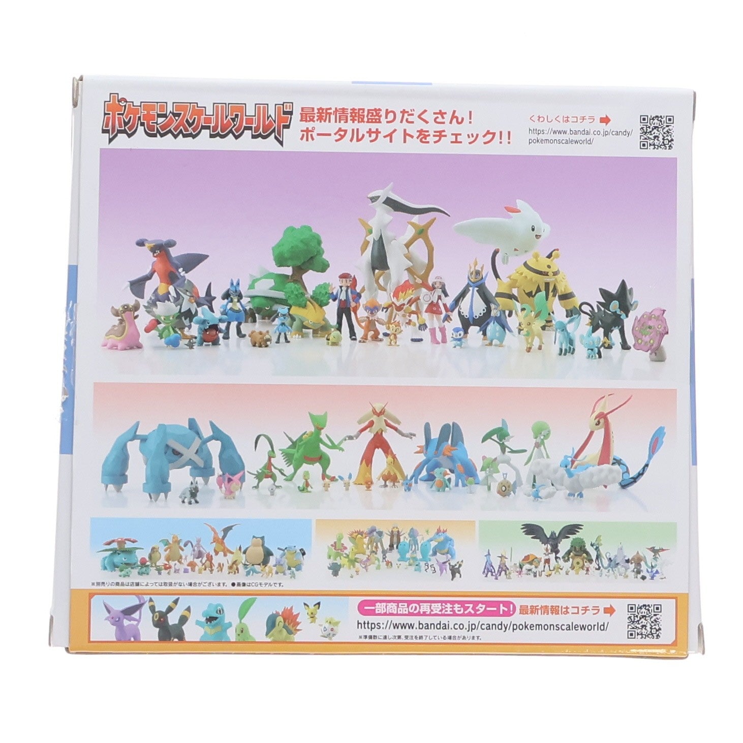 【中古即納】[FIG] (食玩) ポケモンスケールワールド シンオウ地方 デンジ&エレキブル ポケットモンスター 1/20 完成品 フィギュア プレミアムバンダイ&ポケモンセンター限定 バンダイ(20220531)