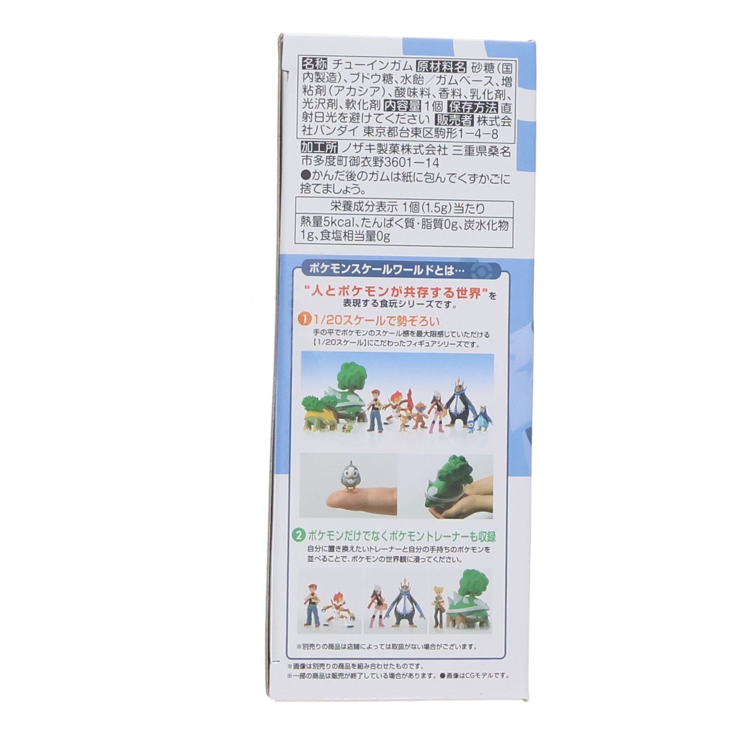 【中古即納】[FIG] (食玩) ポケモンスケールワールド シンオウ地方 デンジ&エレキブル ポケットモンスター 1/20 完成品 フィギュア プレミアムバンダイ&ポケモンセンター限定 バンダイ(20220531)