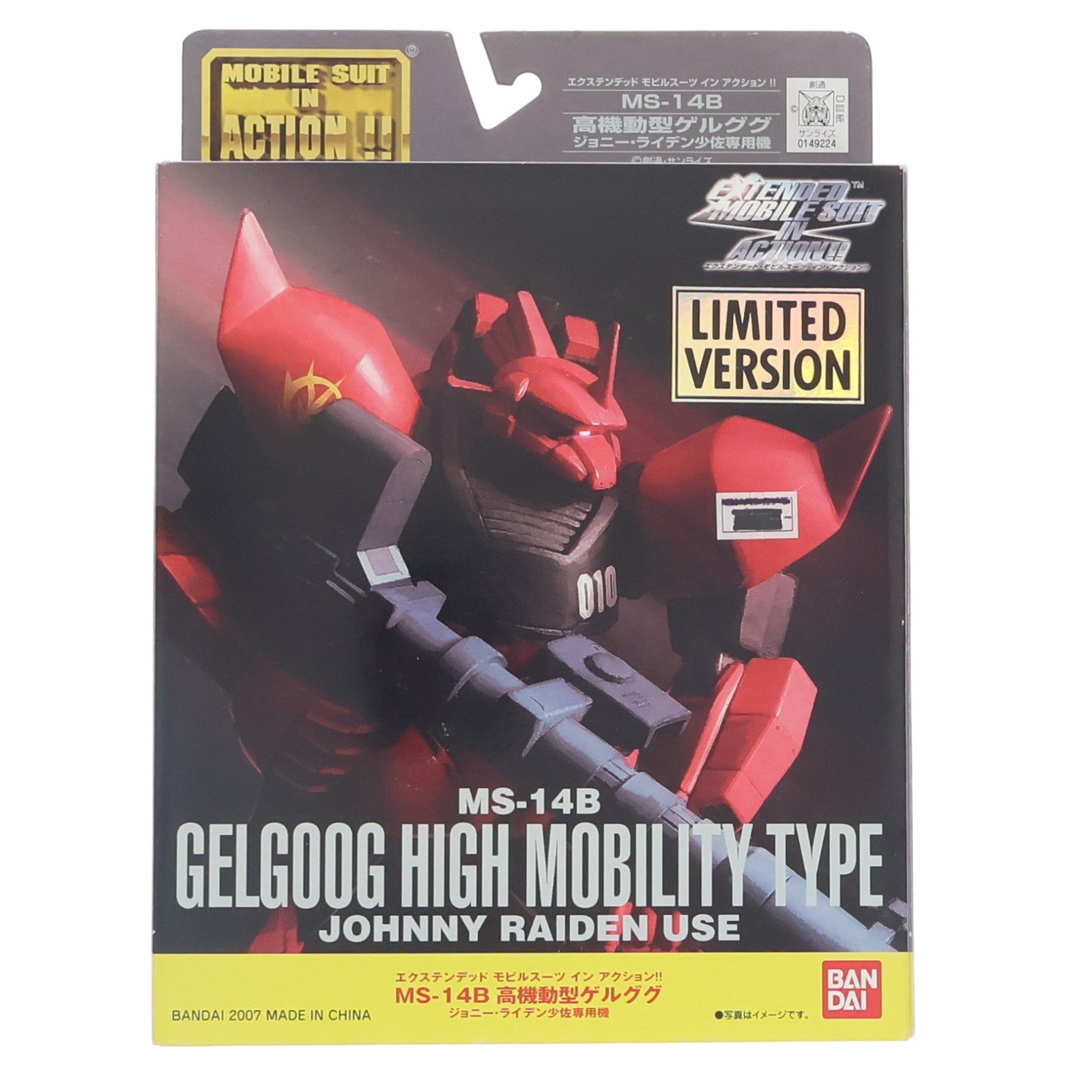 【中古即納】[FIG] EXTENDED MS IN ACTION!!(エクステンデッド・モビルスーツ・イン・アクション) 高機動型ゲルググ(ジョニー・ライデン少佐専用機) 機動戦士ガンダムMSV 完成品 可動フィギュア バンダイ(20070721)