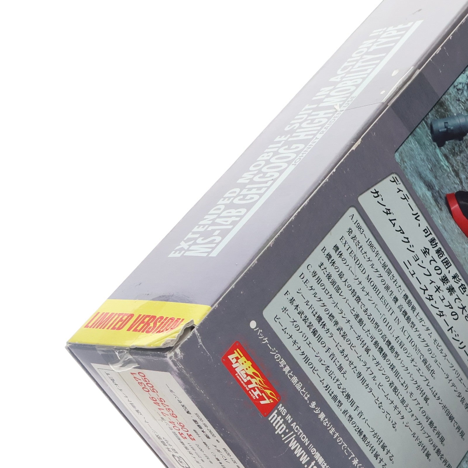 【中古即納】[FIG] EXTENDED MS IN ACTION!!(エクステンデッド・モビルスーツ・イン・アクション) 高機動型ゲルググ(ジョニー・ライデン少佐専用機) 機動戦士ガンダムMSV 完成品 可動フィギュア バンダイ(20070721)