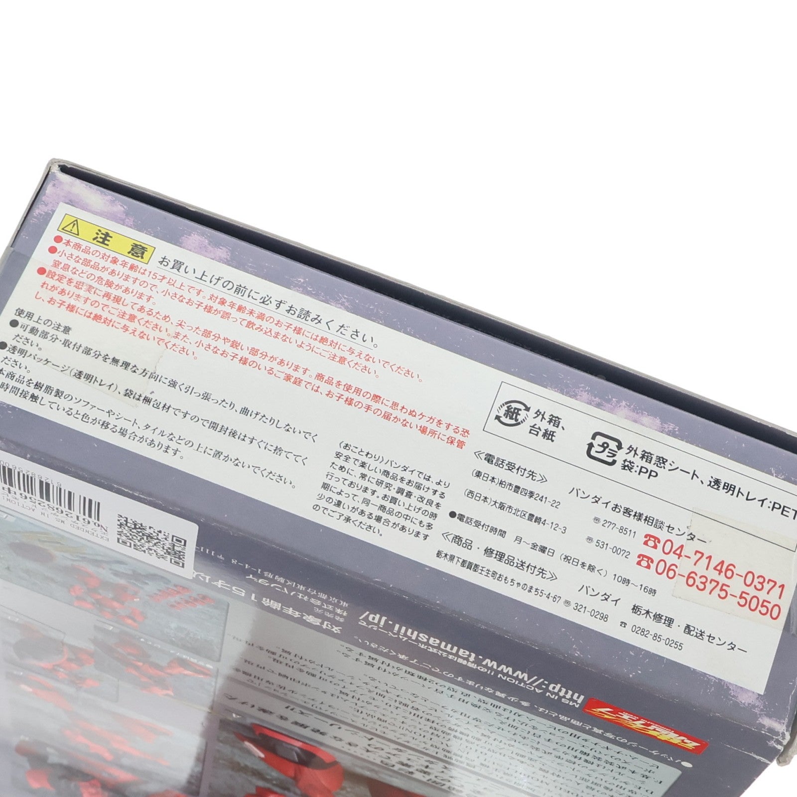 【中古即納】[FIG] EXTENDED MS IN ACTION!!(エクステンデッド・モビルスーツ・イン・アクション) 高機動型ゲルググ(ジョニー・ライデン少佐専用機) 機動戦士ガンダムMSV 完成品 可動フィギュア バンダイ(20070721)