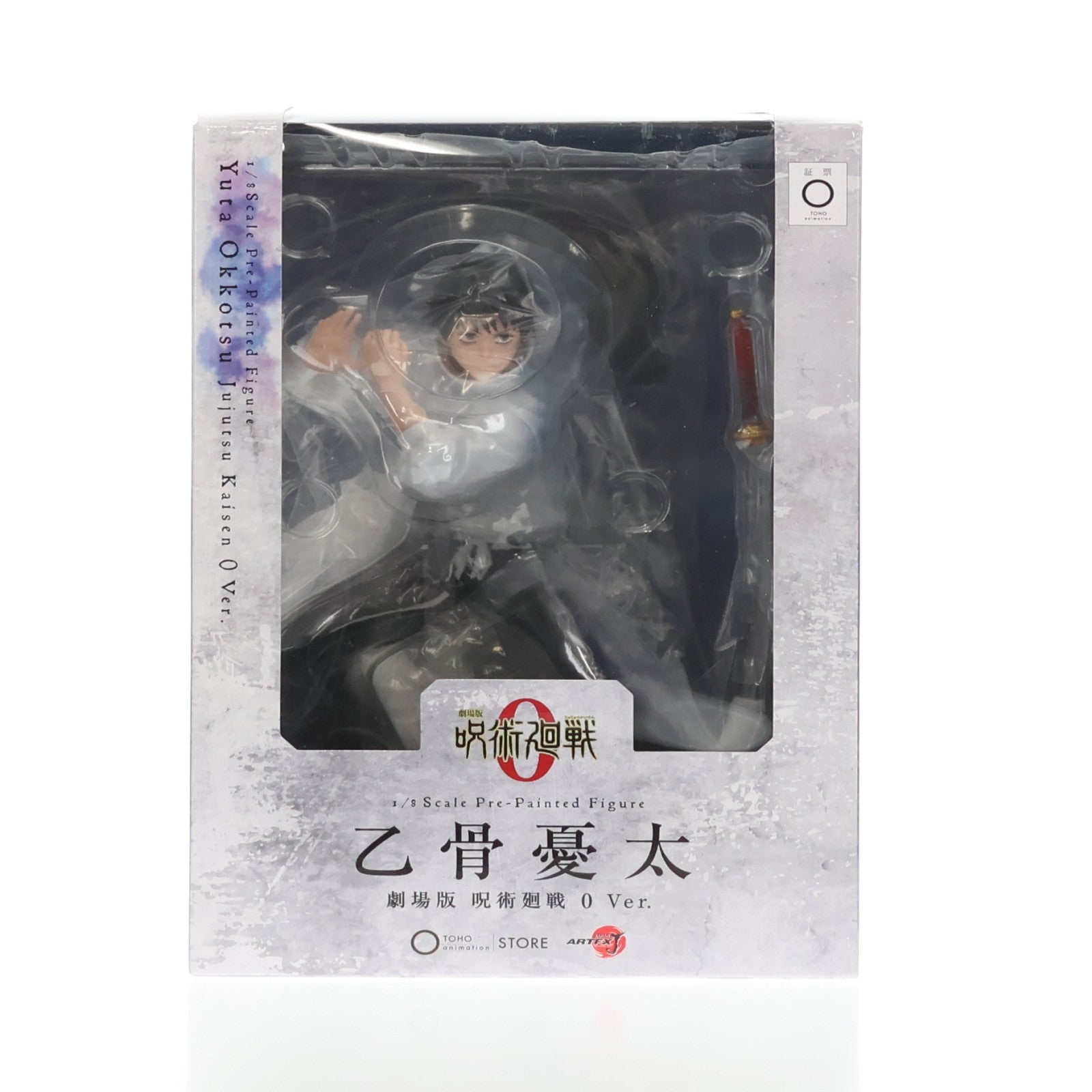 【中古即納】[FIG] TOHO animation STORE限定 ARTFX J 乙骨憂太(おっこつゆうた) 劇場版 呪術廻戦 0 ver. 1/8 完成品 フィギュア コトブキヤ(20220831)