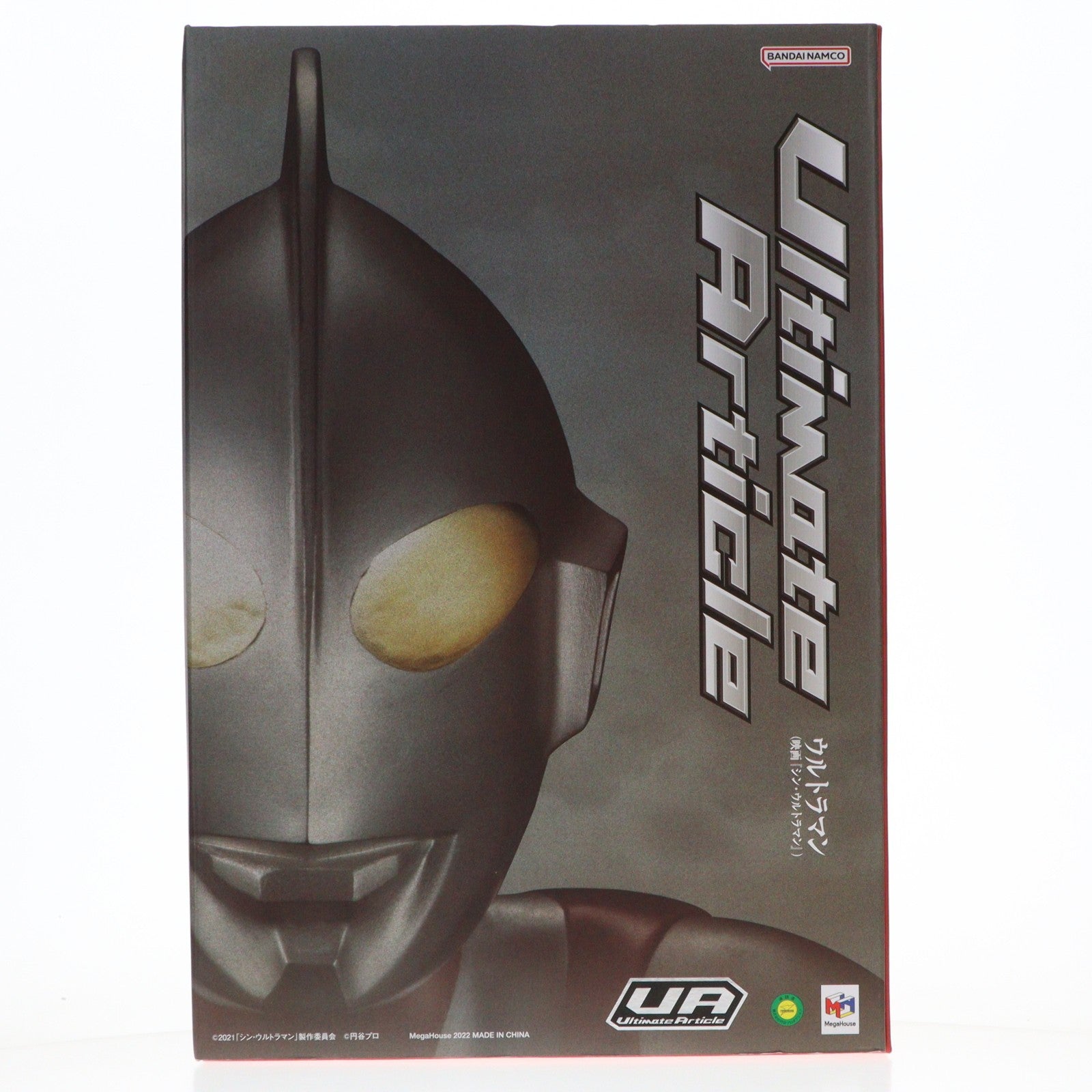 【中古即納】[FIG] Ultimate Article ウルトラマン シン・ウルトラマン 完成品 フィギュア 一部店舗&オンラインショップ限定 メガハウス(20221021)