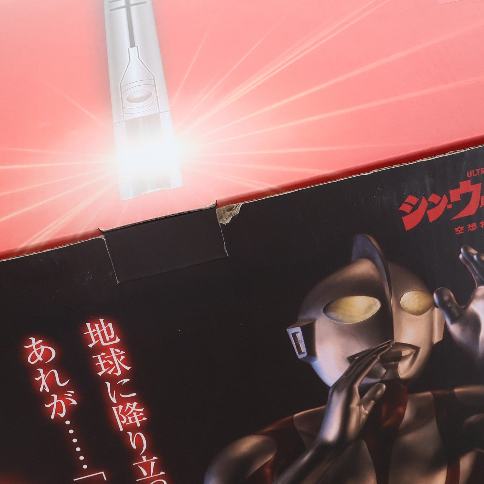 【中古即納】[FIG] Ultimate Article ウルトラマン シン・ウルトラマン 完成品 フィギュア 一部店舗&オンラインショップ限定 メガハウス(20221021)