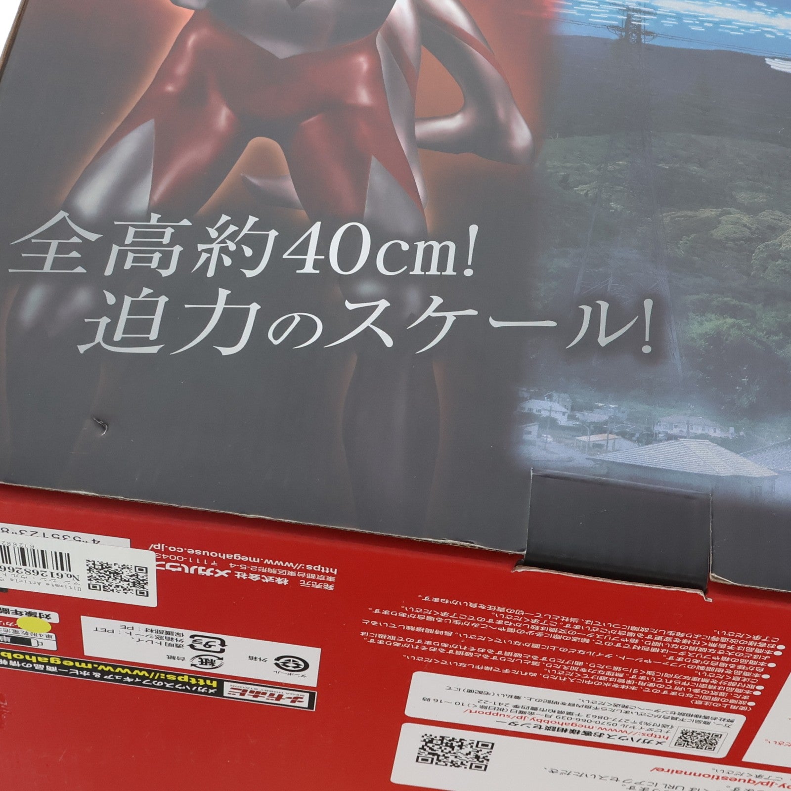 【中古即納】[FIG] Ultimate Article ウルトラマン シン・ウルトラマン 完成品 フィギュア 一部店舗&オンラインショップ限定 メガハウス(20221021)
