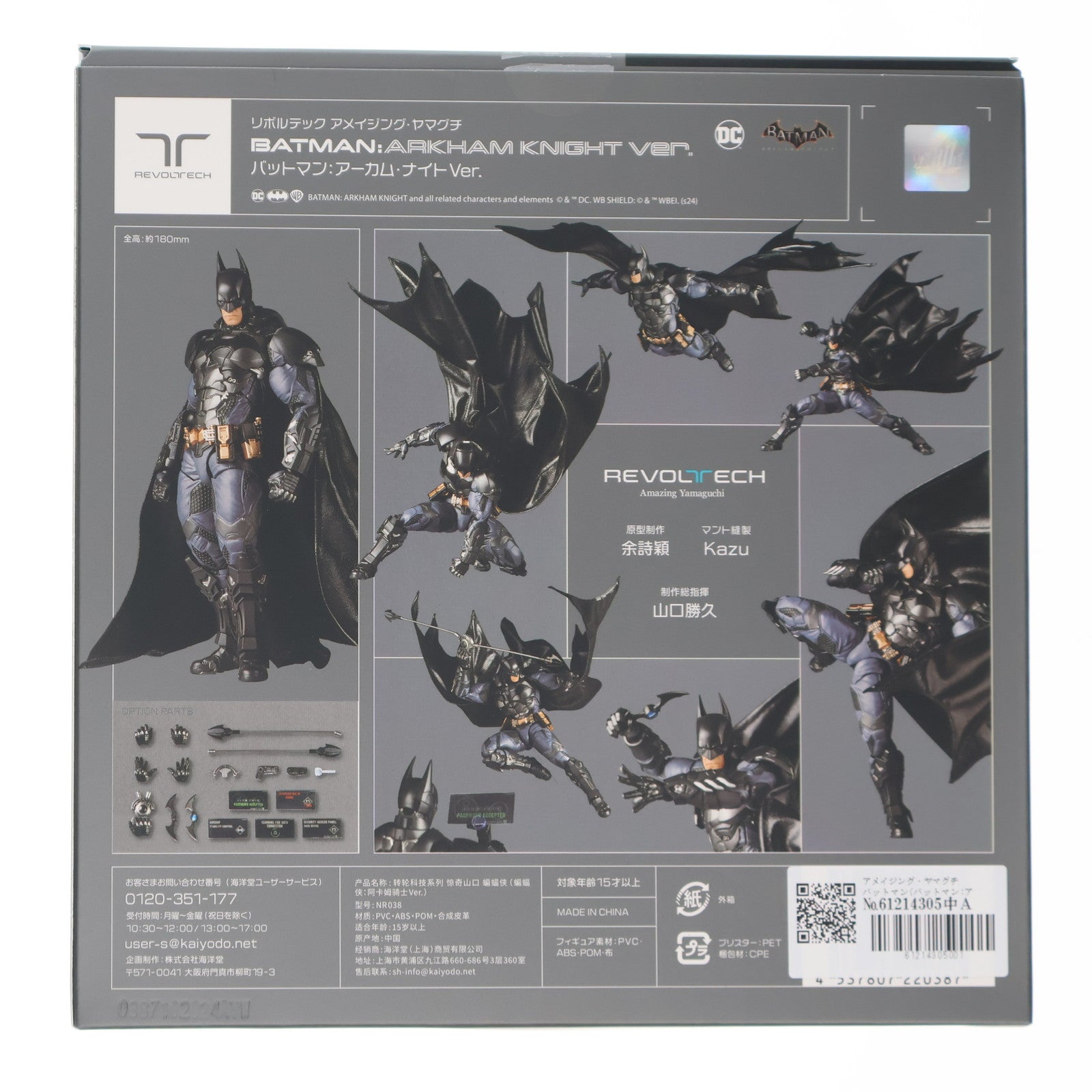 【中古即納】[FIG] アメイジング・ヤマグチ バットマン(バットマン:アーカム・ナイト Ver.) 完成品 可動フィギュア(NR038) 海洋堂(20241031)