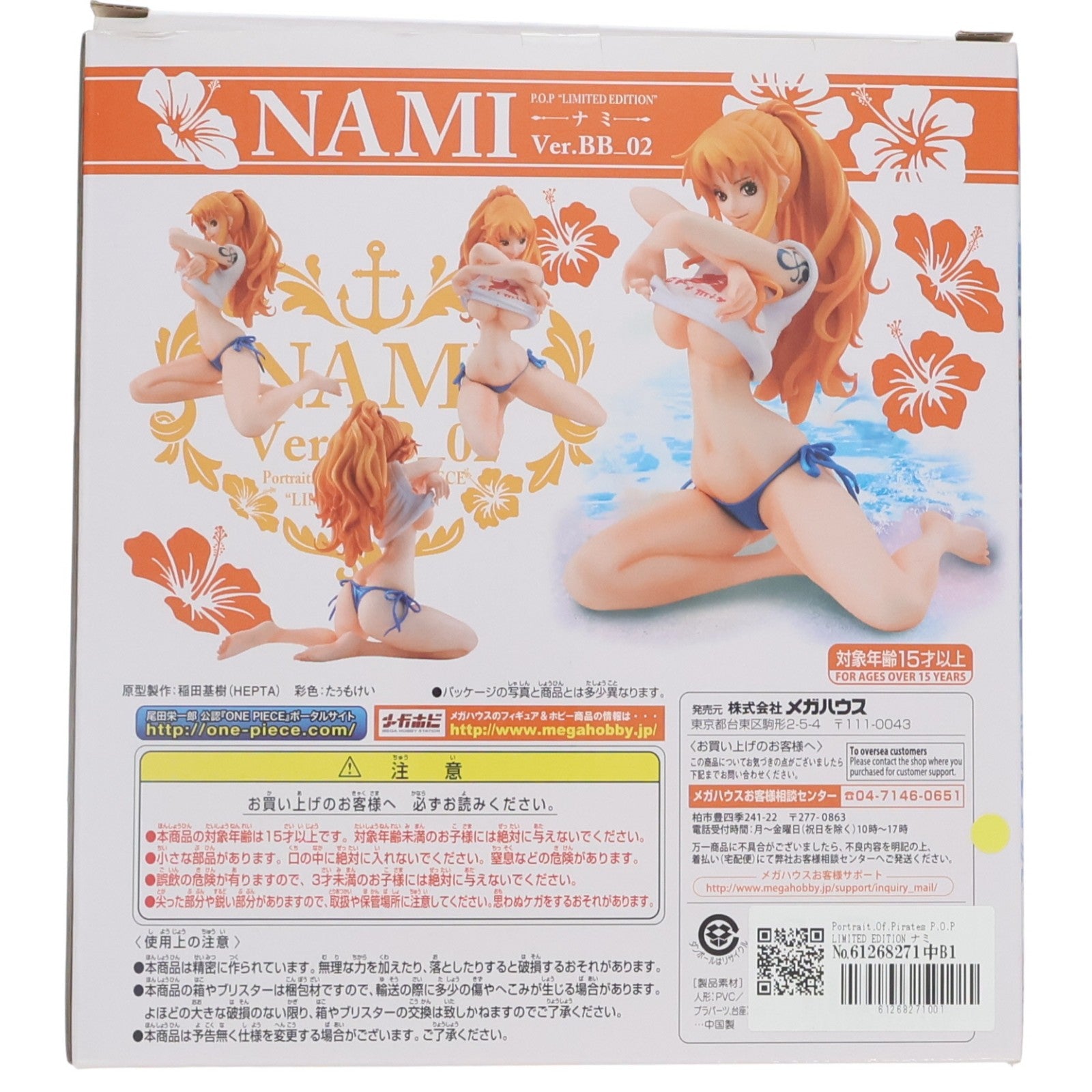 【中古即納】[FIG] Portrait.Of.Pirates P.O.P LIMITED EDITION ナミ Ver.BB ONE PIECE(ワンピース) 1/8 完成品 フィギュア 一部オンラインショップ&麦わらストア限定 メガハウス(20160630)