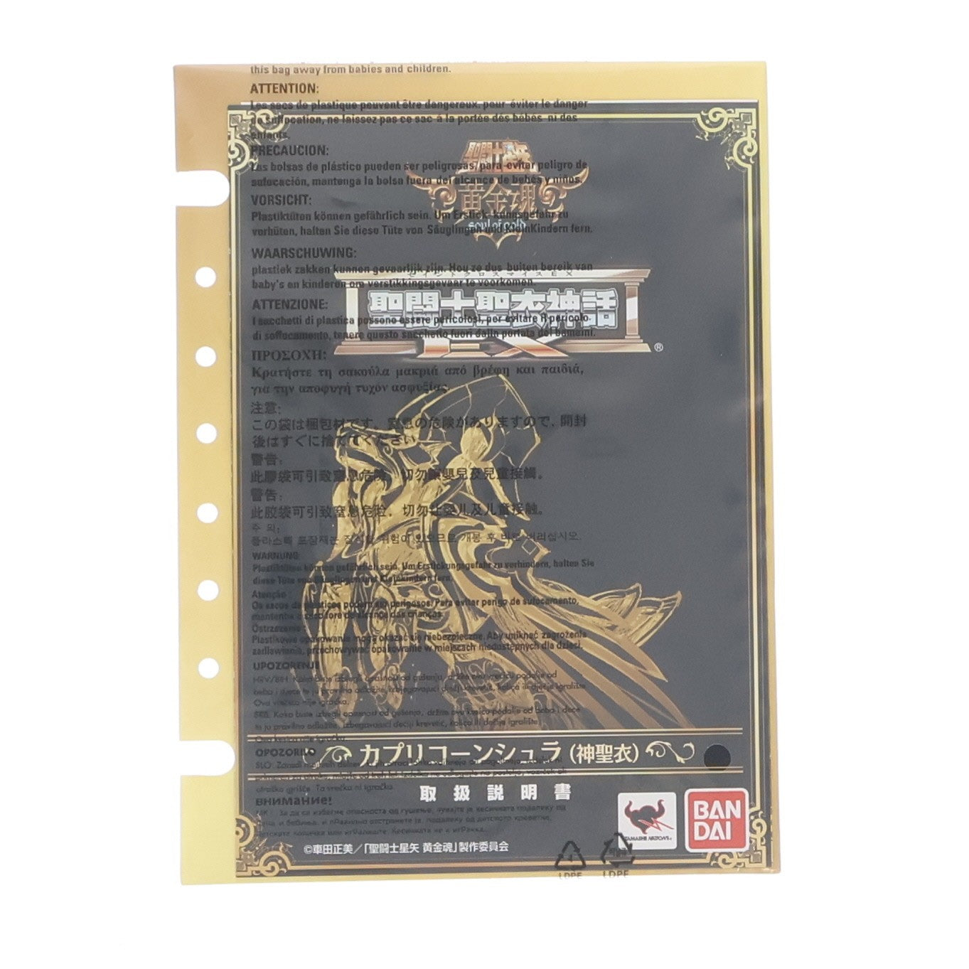 【中古即納】[FIG] 聖闘士聖衣神話EX カプリコーンシュラ(神聖衣) 聖闘士星矢 完成品 可動フィギュア バンダイ(20160428)