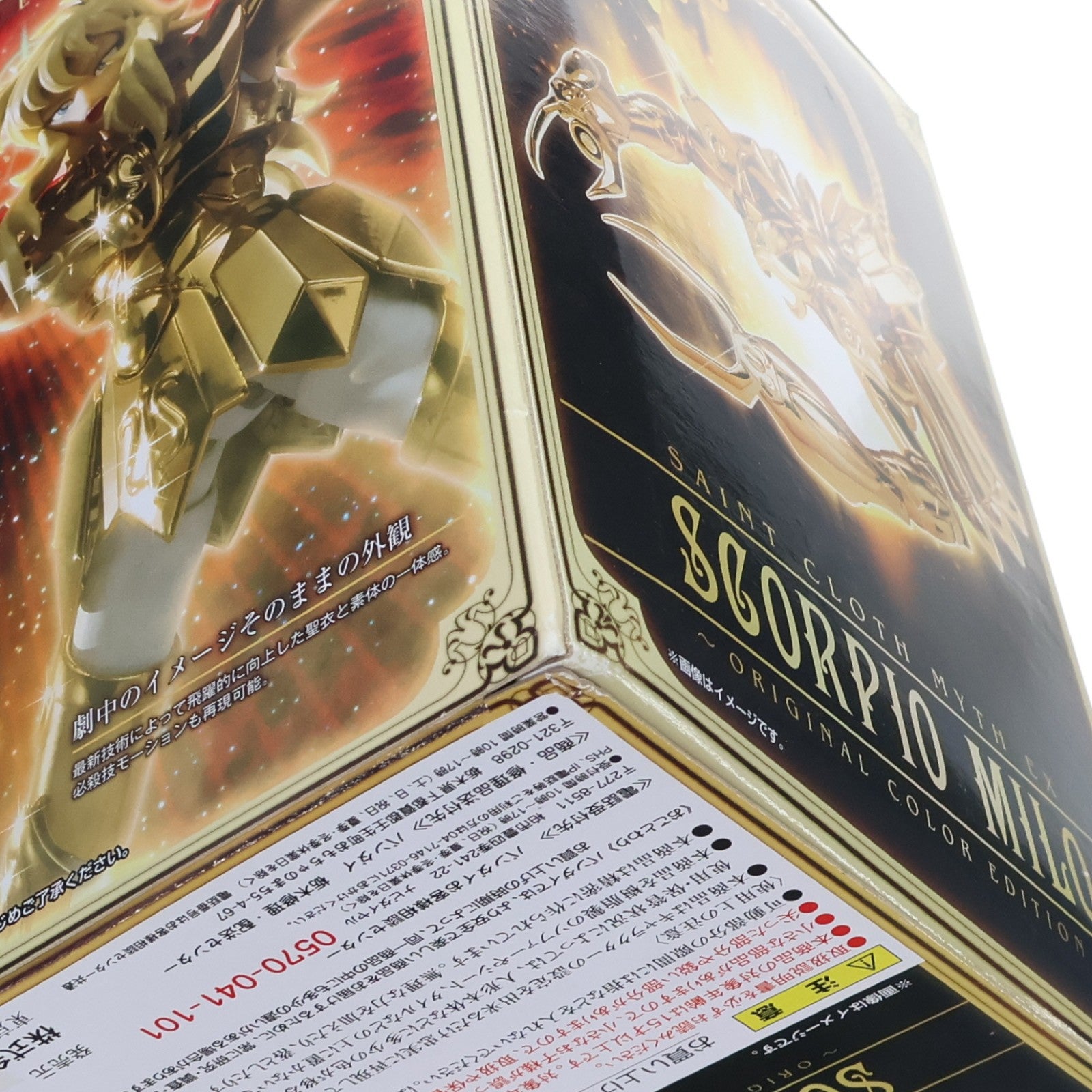 【中古即納】[FIG] 魂ウェブ商店限定 聖闘士聖衣神話EX スコーピオンミロ～ORIGINAL COLOR EDITION～ 聖闘士星矢 完成品 可動フィギュア バンダイ(20150930)