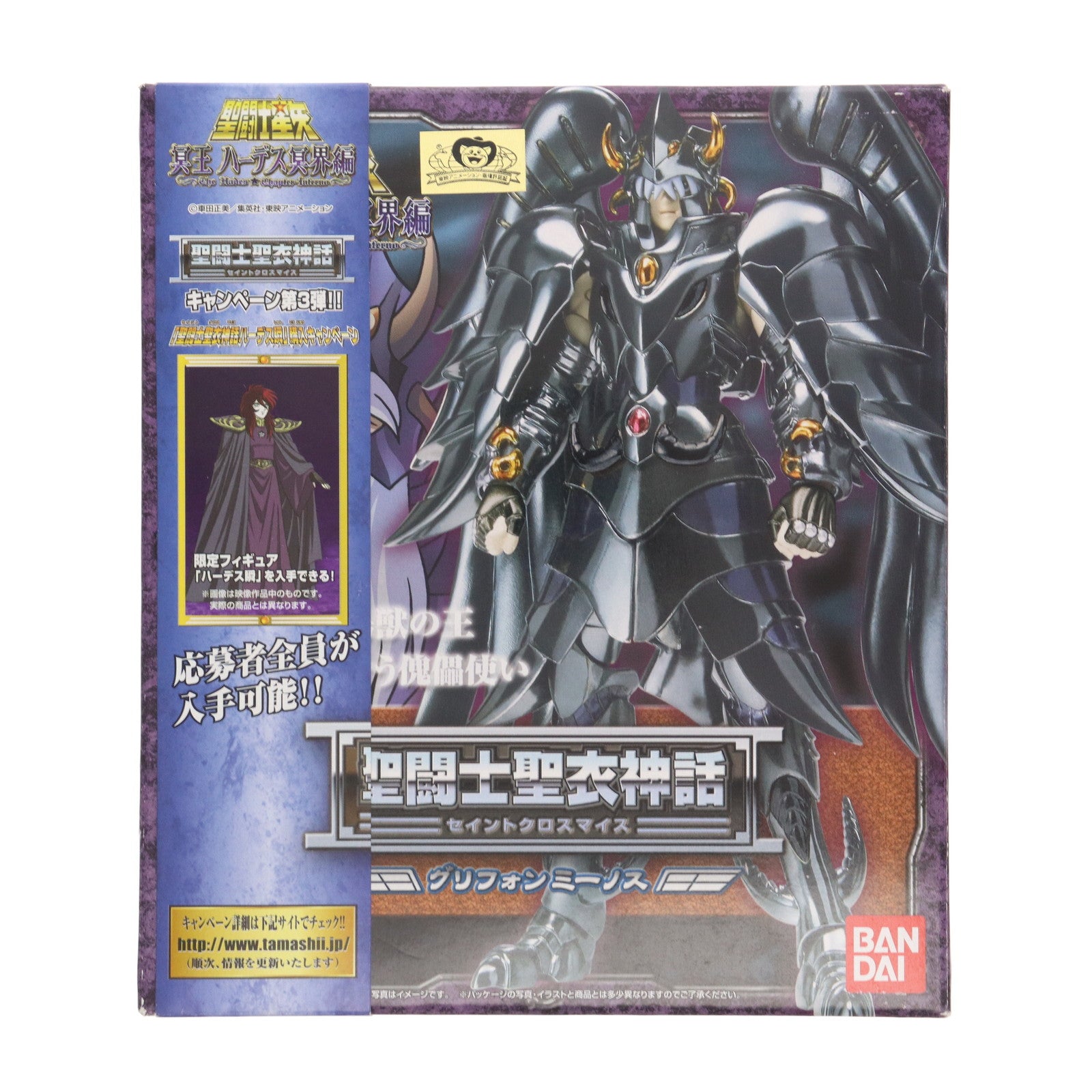 【中古即納】[FIG] 聖闘士聖衣神話 グリフォン ミーノス 聖闘士星矢 冥王ハーデス冥界編 完成品 可動フィギュア バンダイ(20061123)