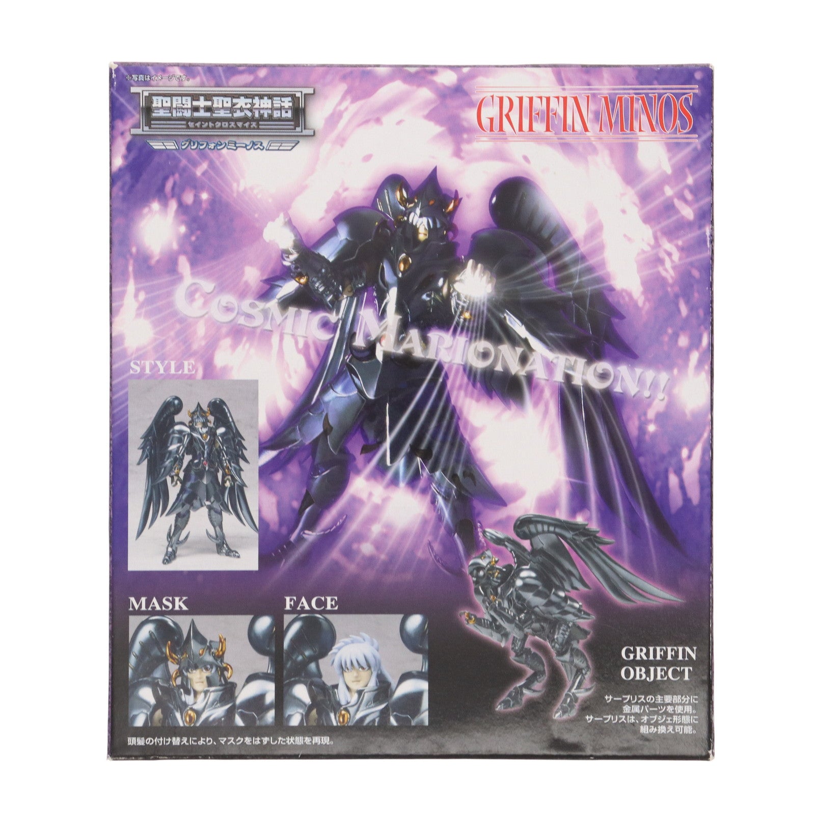 【中古即納】[FIG] 聖闘士聖衣神話 グリフォン ミーノス 聖闘士星矢 冥王ハーデス冥界編 完成品 可動フィギュア バンダイ(20061123)