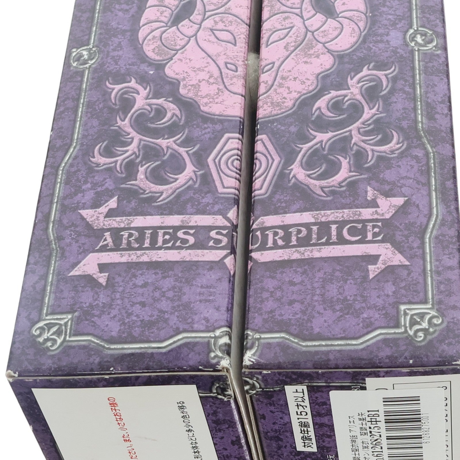 【中古即納】[FIG] 聖闘士聖衣神話 アリエスシオン(冥衣) 聖闘士星矢 冥王ハーデス十二宮編 完成品 可動フィギュア バンダイ(20070629)