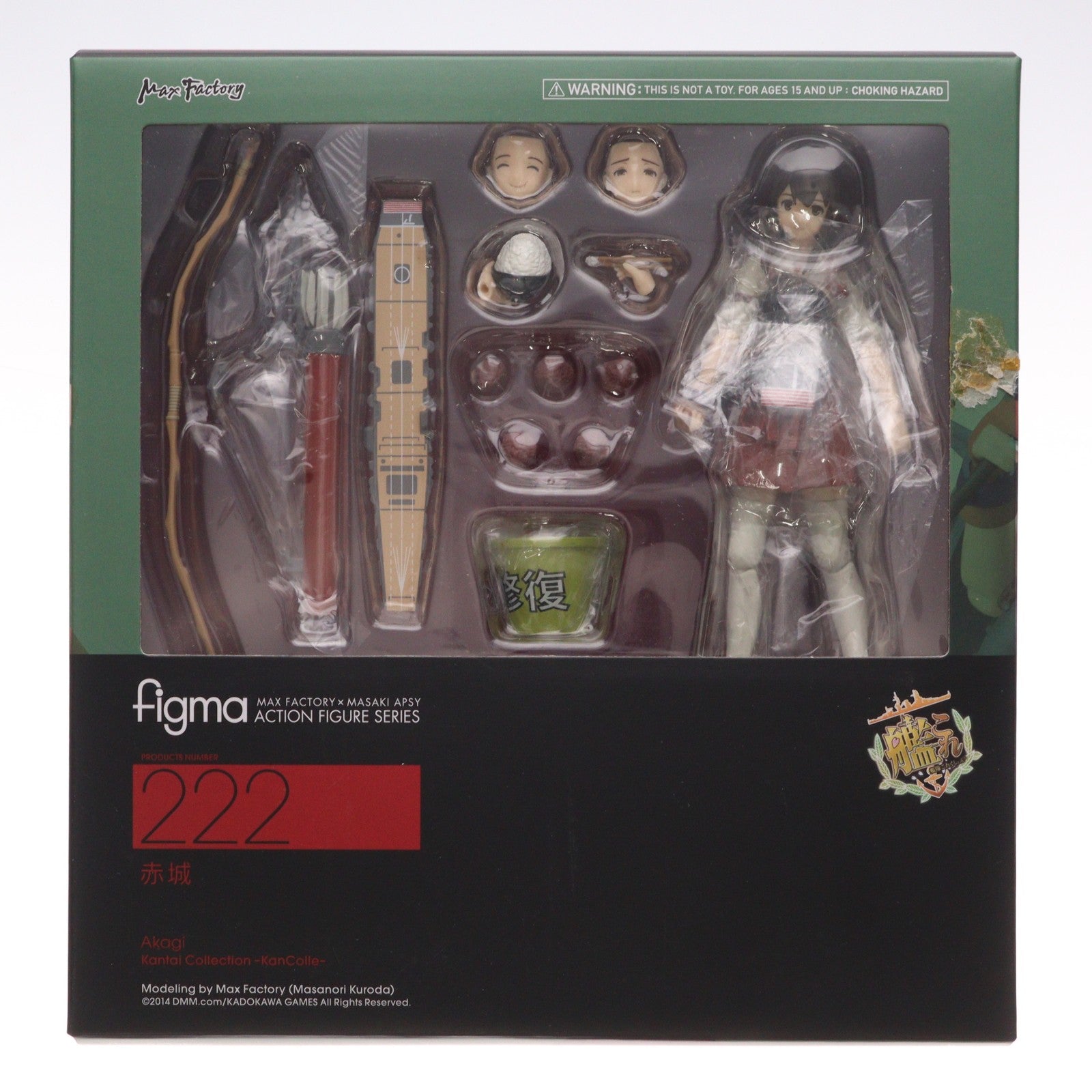 【中古即納】[FIG] figma(フィグマ) 222 赤城(あかぎ) 艦隊これくしょん -艦これ- 完成品 可動フィギュア マックスファクトリー(20140921)