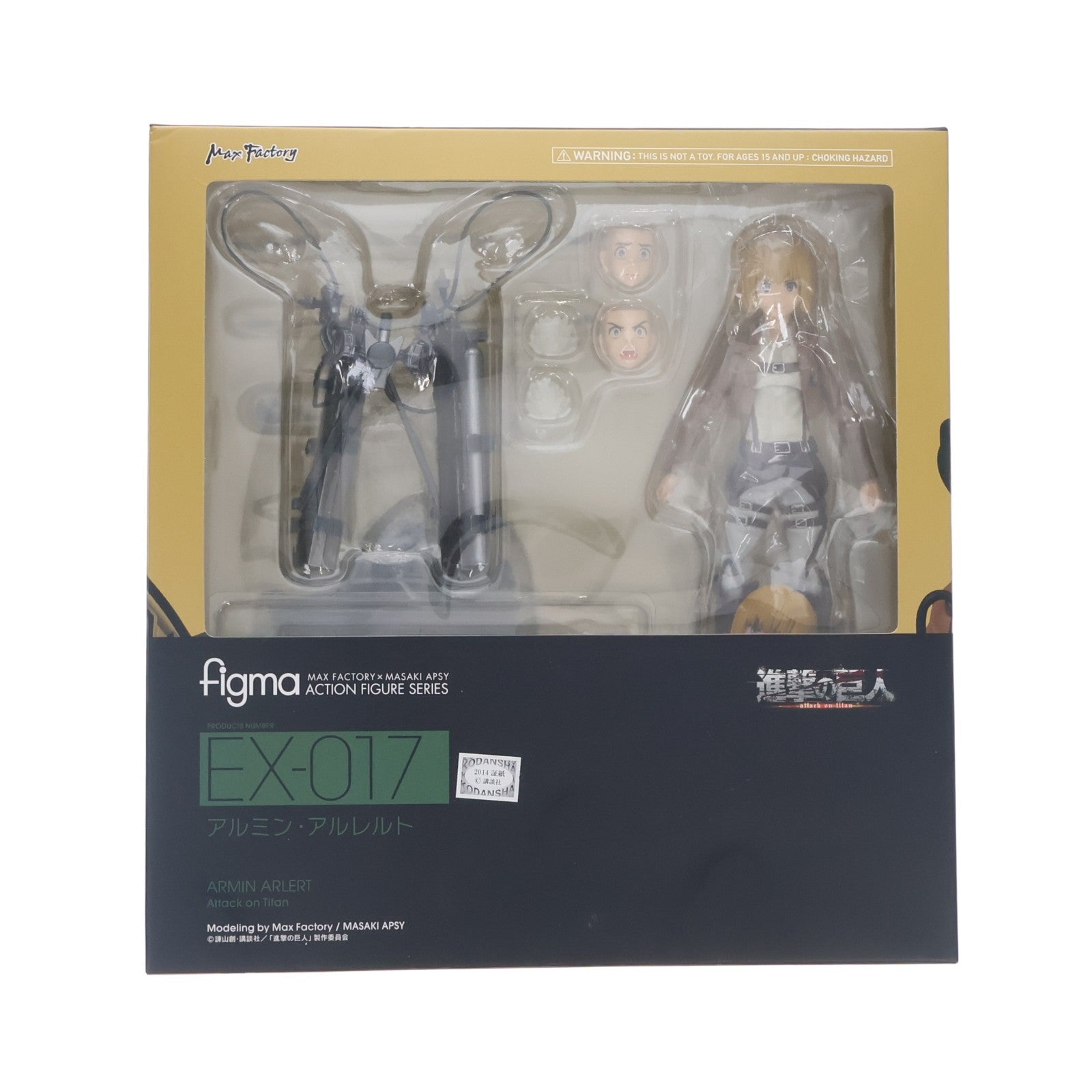 【中古即納】[FIG] figma(フィグマ) EX-017 アルミン・アルレルト 進撃の巨人 完成品 可動フィギュア ワンフェス2014冬&GOODSMILE ONLINE SHOP限定 マックスファクトリー(20140209)