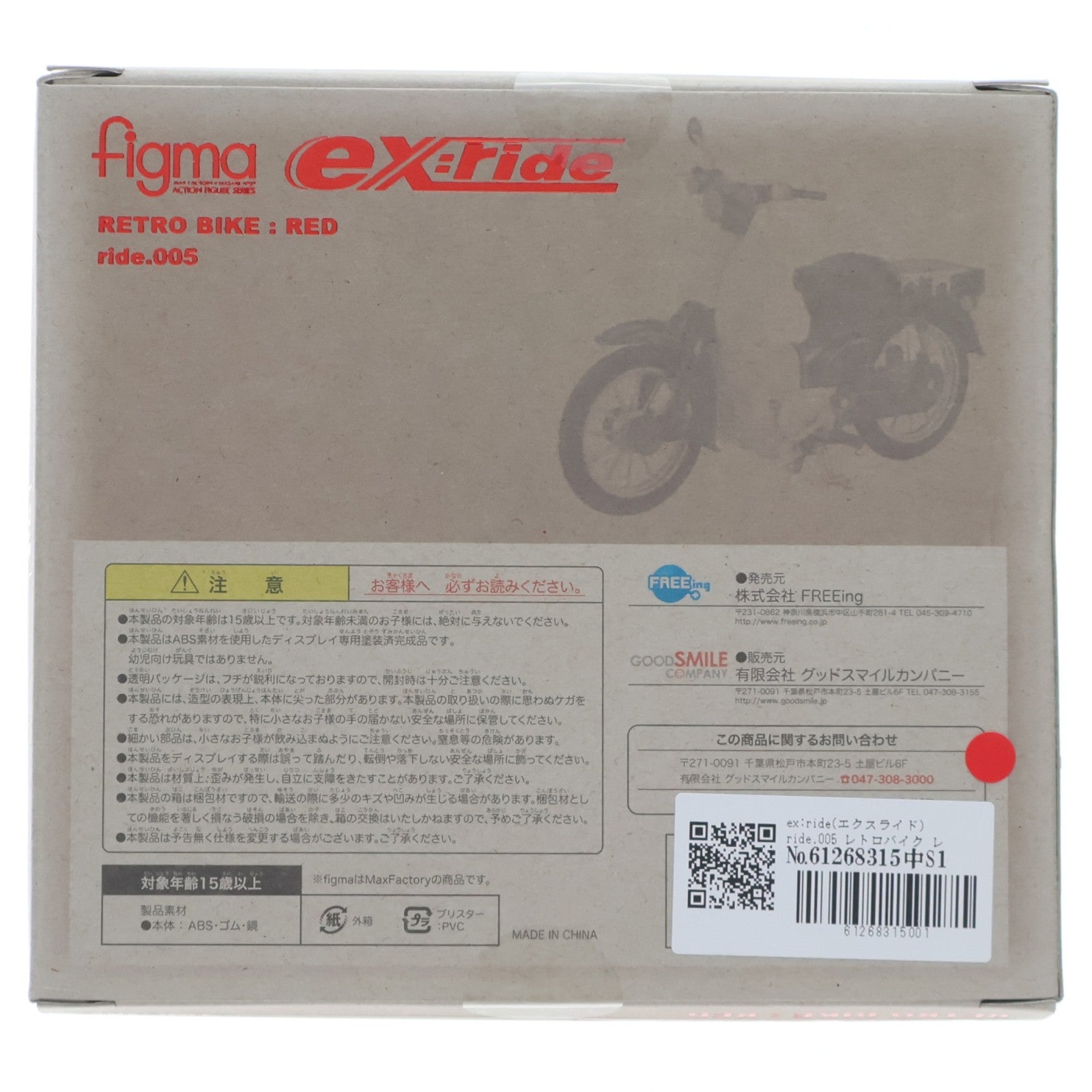 【中古即納】[FIG] ex:ride(エクスライド) ride.005 レトロバイク レッド 完成品 フィギュア FREEing(フリーイング)(20100424)