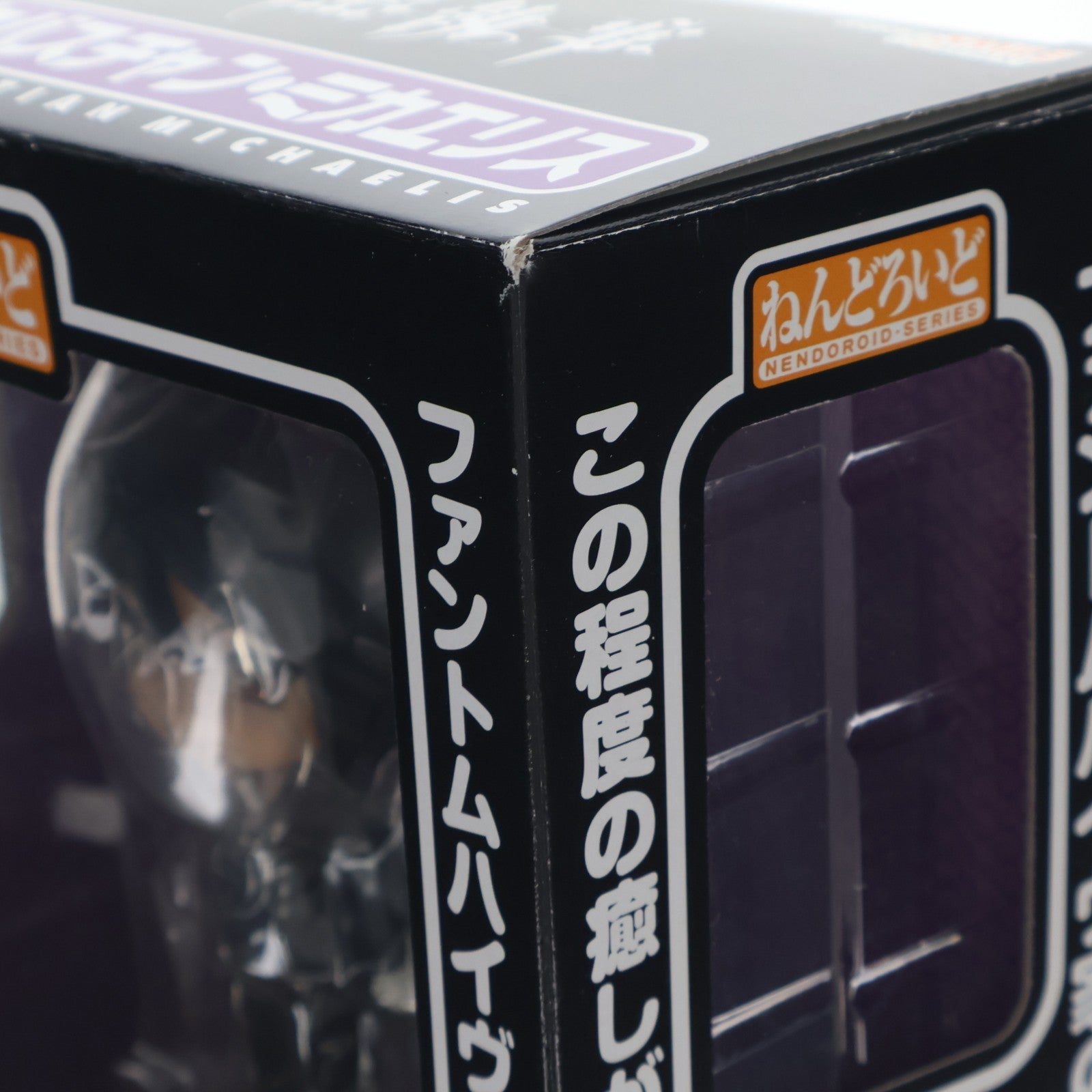 【中古即納】[FIG] ねんどろいど 068 セバスチャン・ミカエリス 黒執事 完成品 可動フィギュア グッドスマイルカンパニー(20100917)