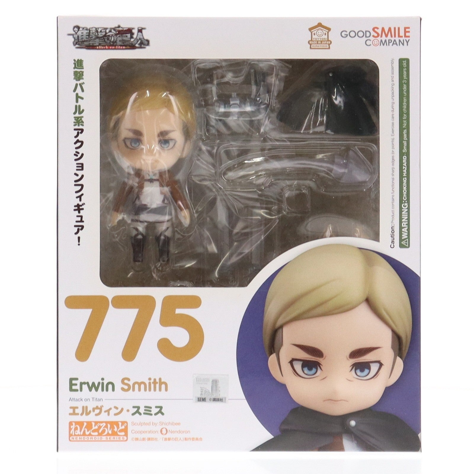 【中古即納】[FIG] ねんどろいど 775 エルヴィン・スミス 進撃の巨人 完成品 可動フィギュア グッドスマイルカンパニー(20180125)