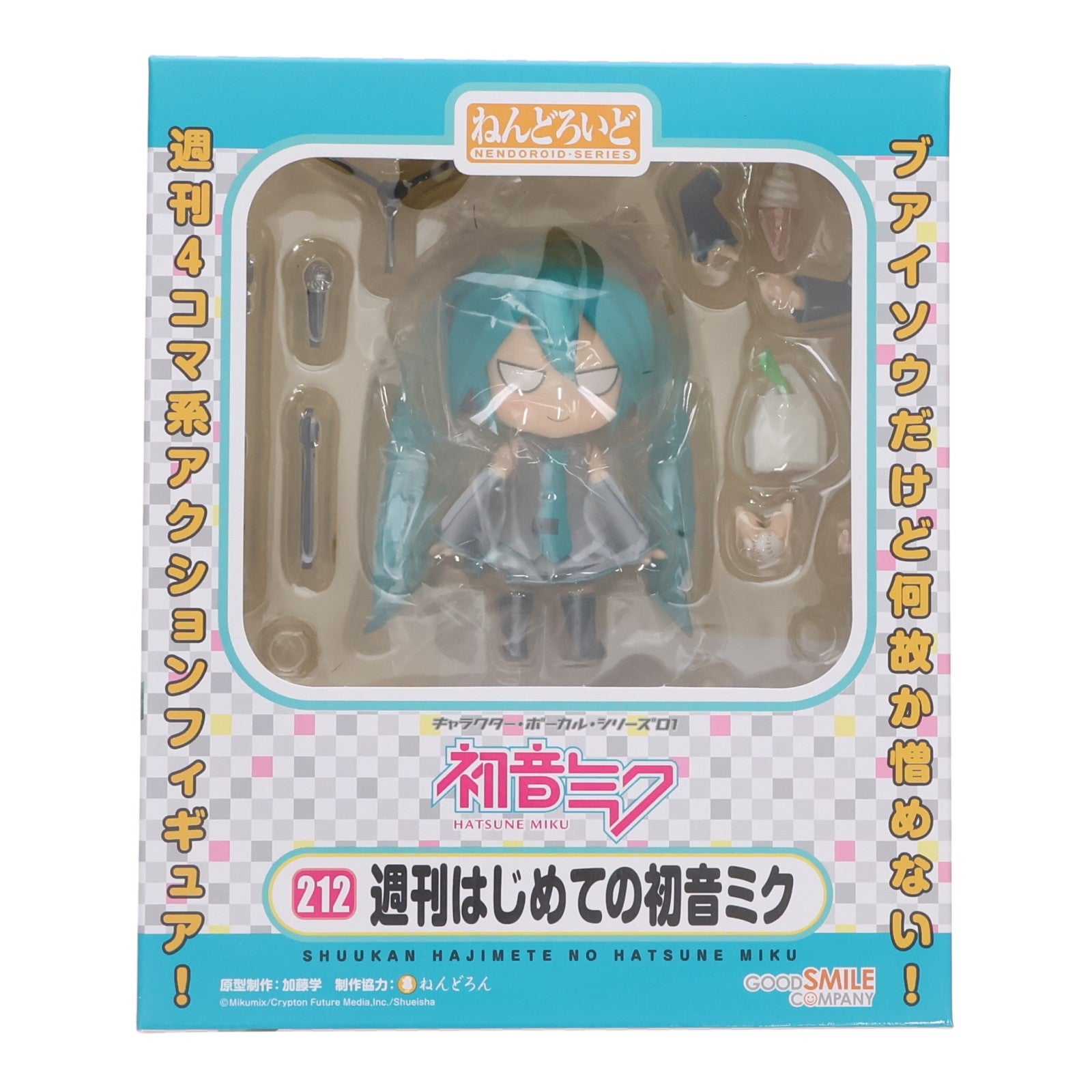 【中古即納】[FIG] ねんどろいど 212 週刊はじめての初音ミク 完成品 可動フィギュア グッドスマイルカンパニー(20120427)