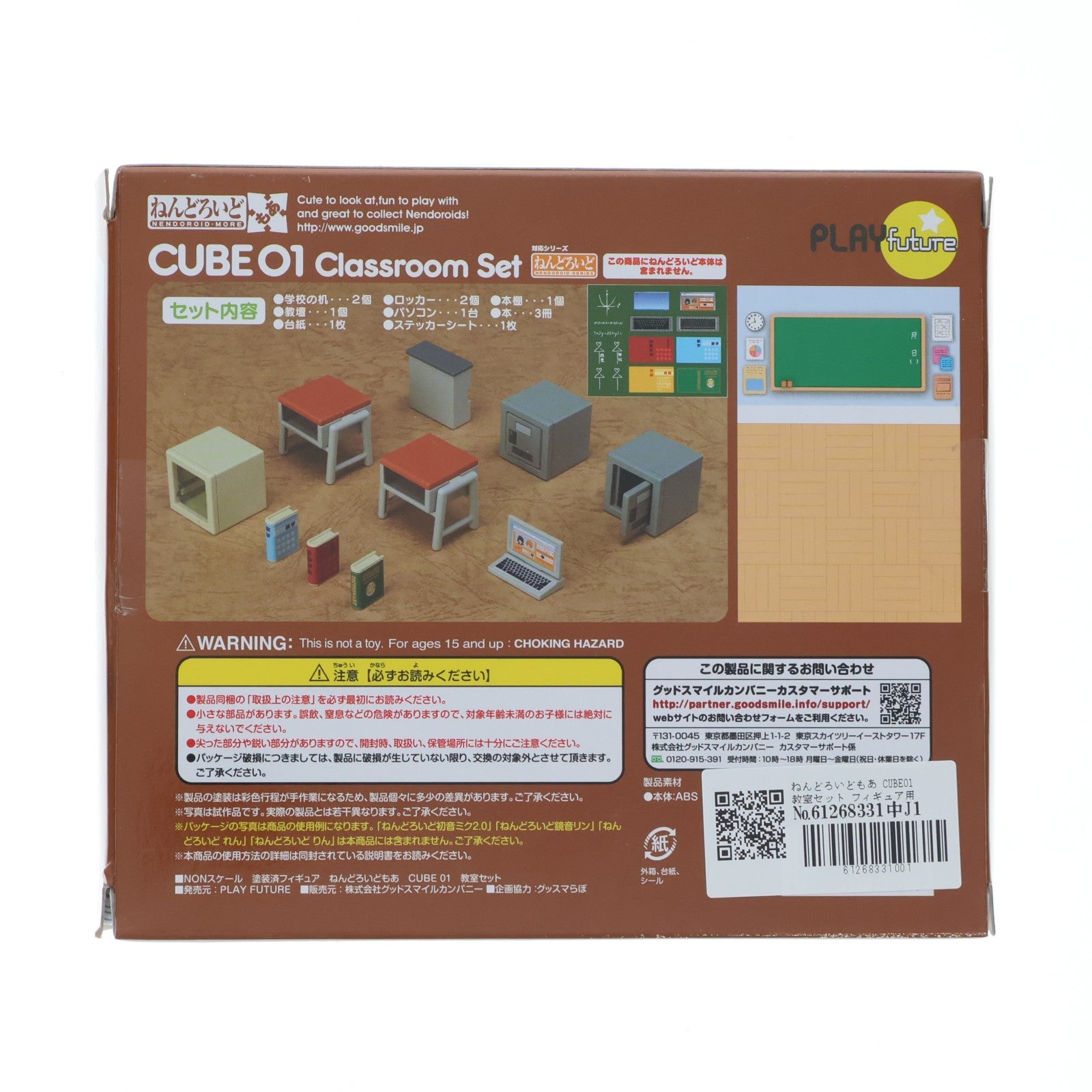 【中古即納】[FIG] ねんどろいどもあ CUBE01 教室セット フィギュア用アクセサリ PLAY FUTURE(プレイ フューチャー)(20140830)
