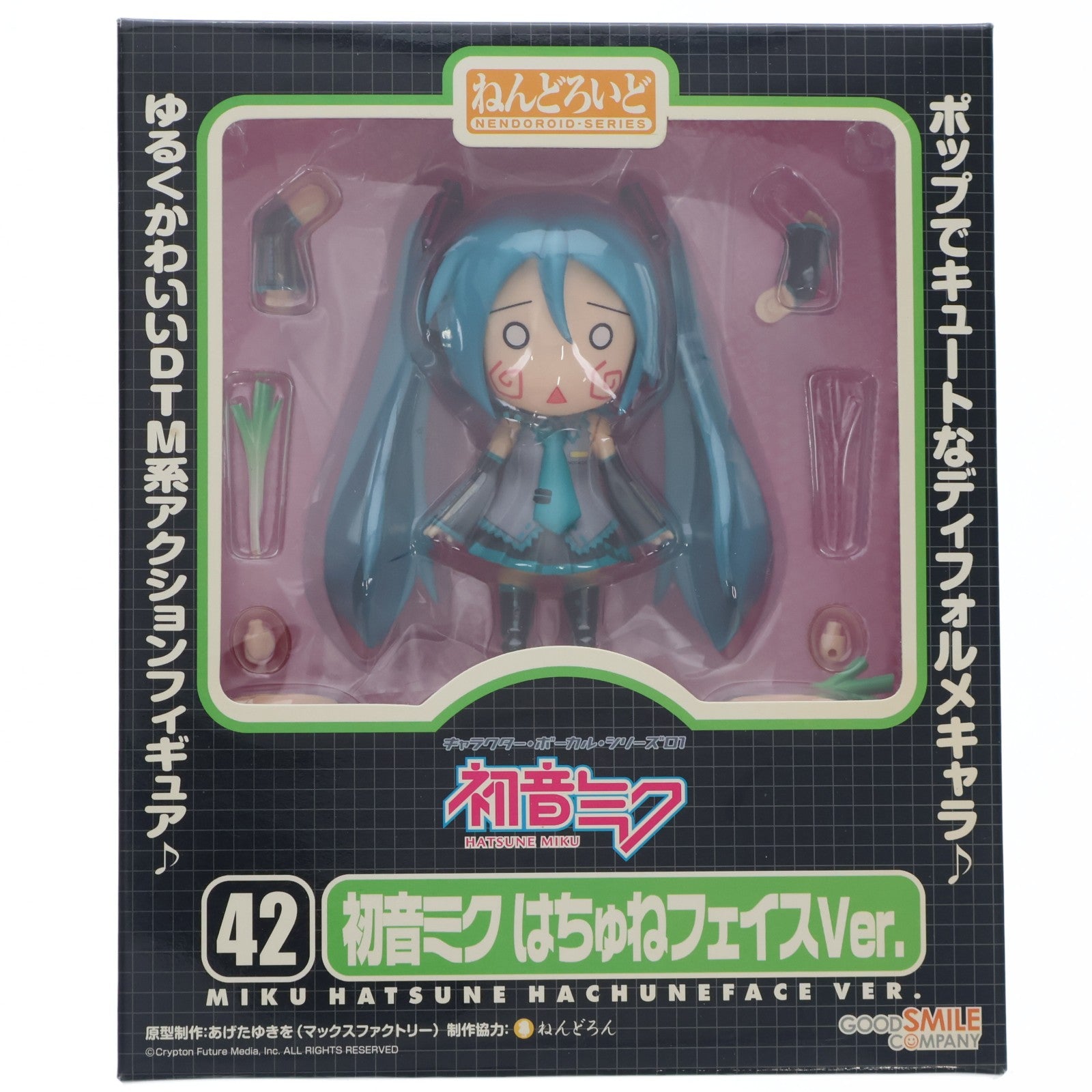 【中古即納】[FIG] ワンフェス2008夏限定 ねんどろいど 042 初音ミク はちゅねフェイスVer. キャラクター・ボーカル・シリーズ01 初音ミク 完成品 可動フィギュア グッドスマイルカンパニー(20080803)