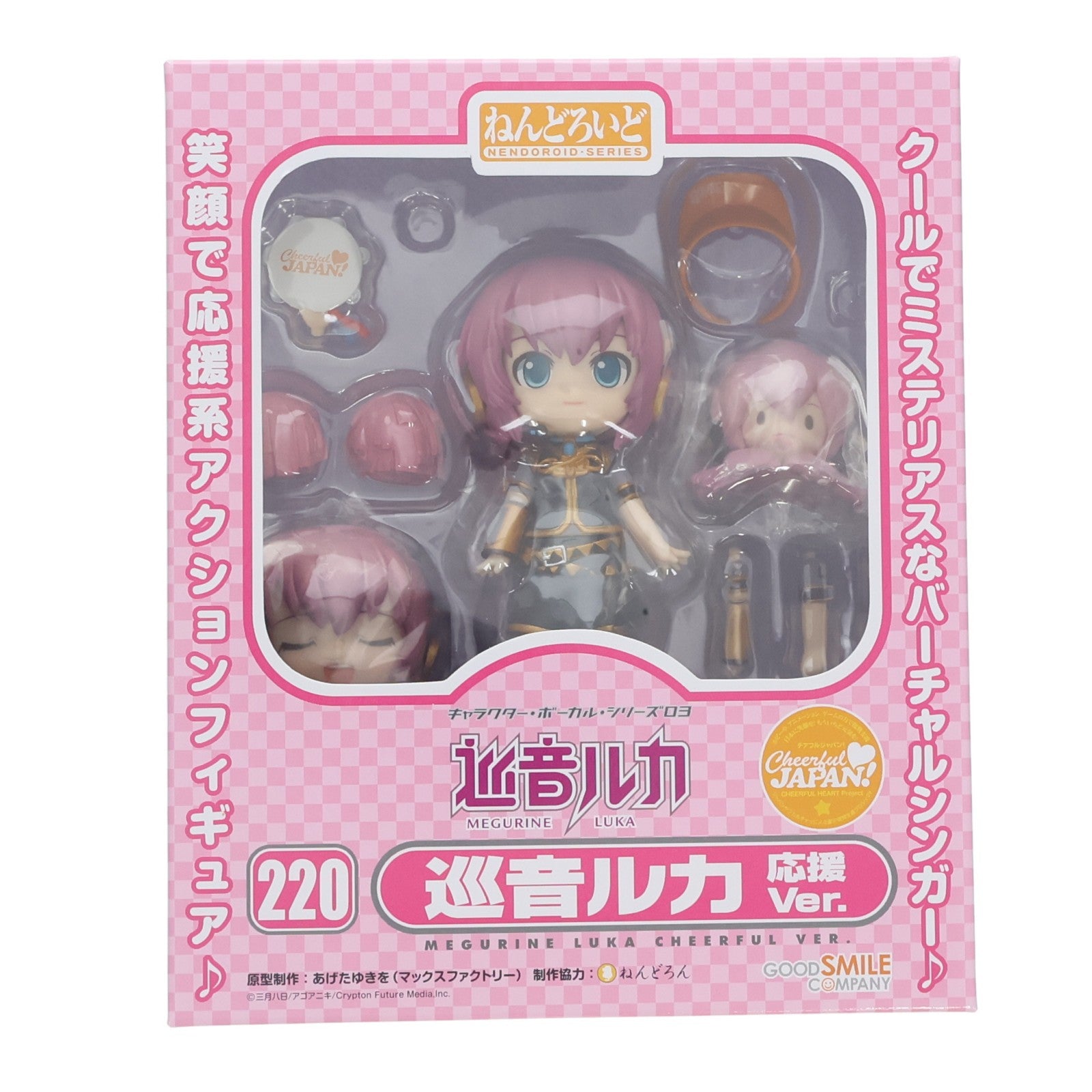 【中古即納】[FIG] GOODSMILE ONLINE SHOP限定 ねんどろいど 220 巡音ルカ 応援ver. キャラクター・ボーカル・シリーズ03 巡音ルカ 完成品 可動フィギュア グッドスマイルカンパニー(20120531)